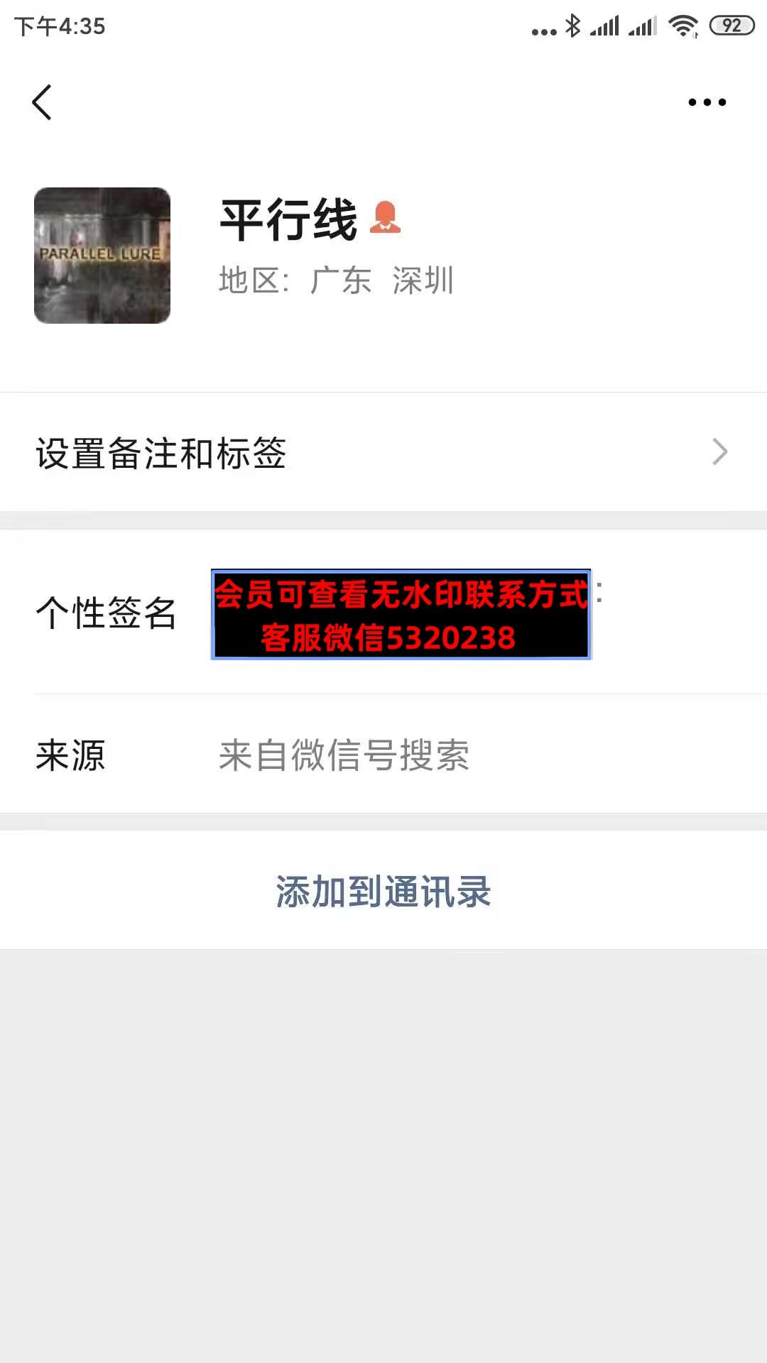 南油平行线 南油平行线
