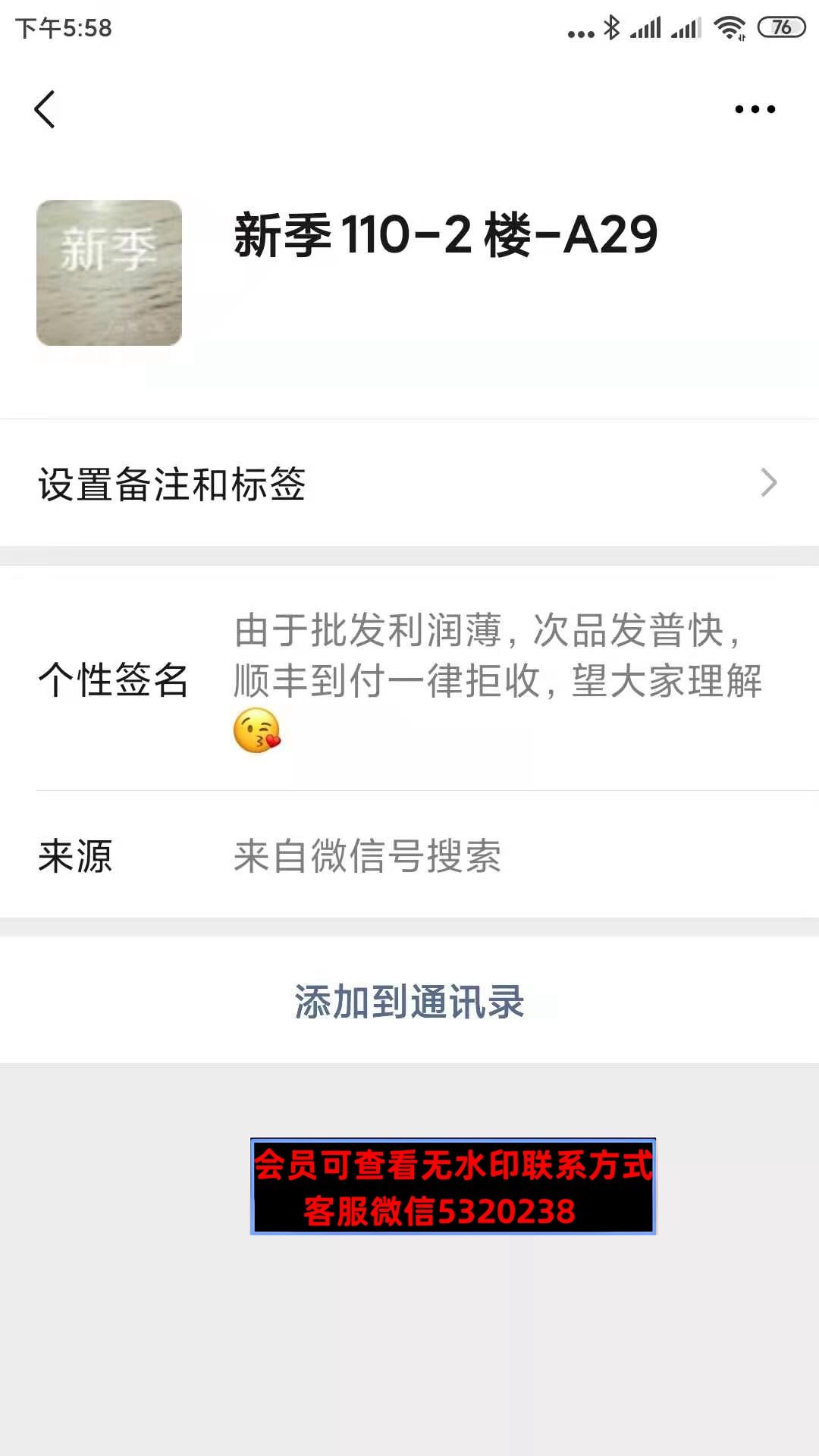 南油新季 南油新季
