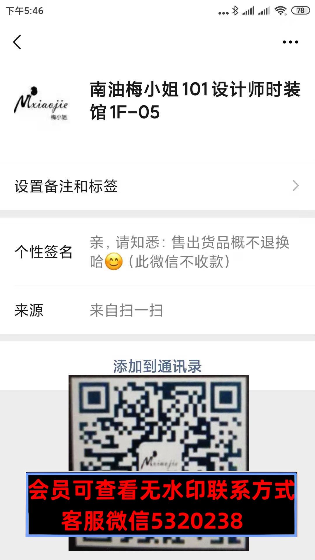 南油梅小姐 南油梅小姐