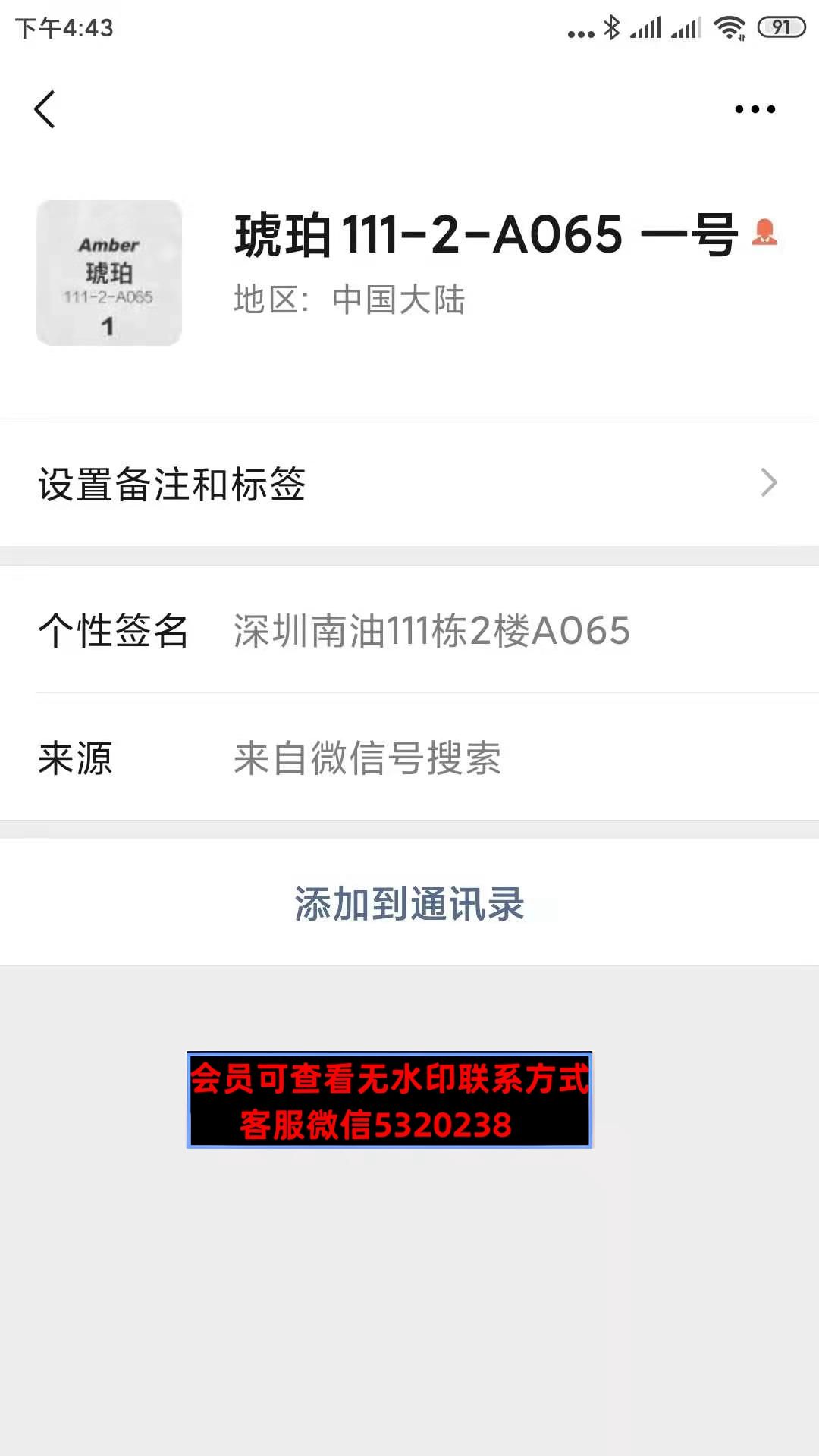 南油琥珀家 南油琥珀家
