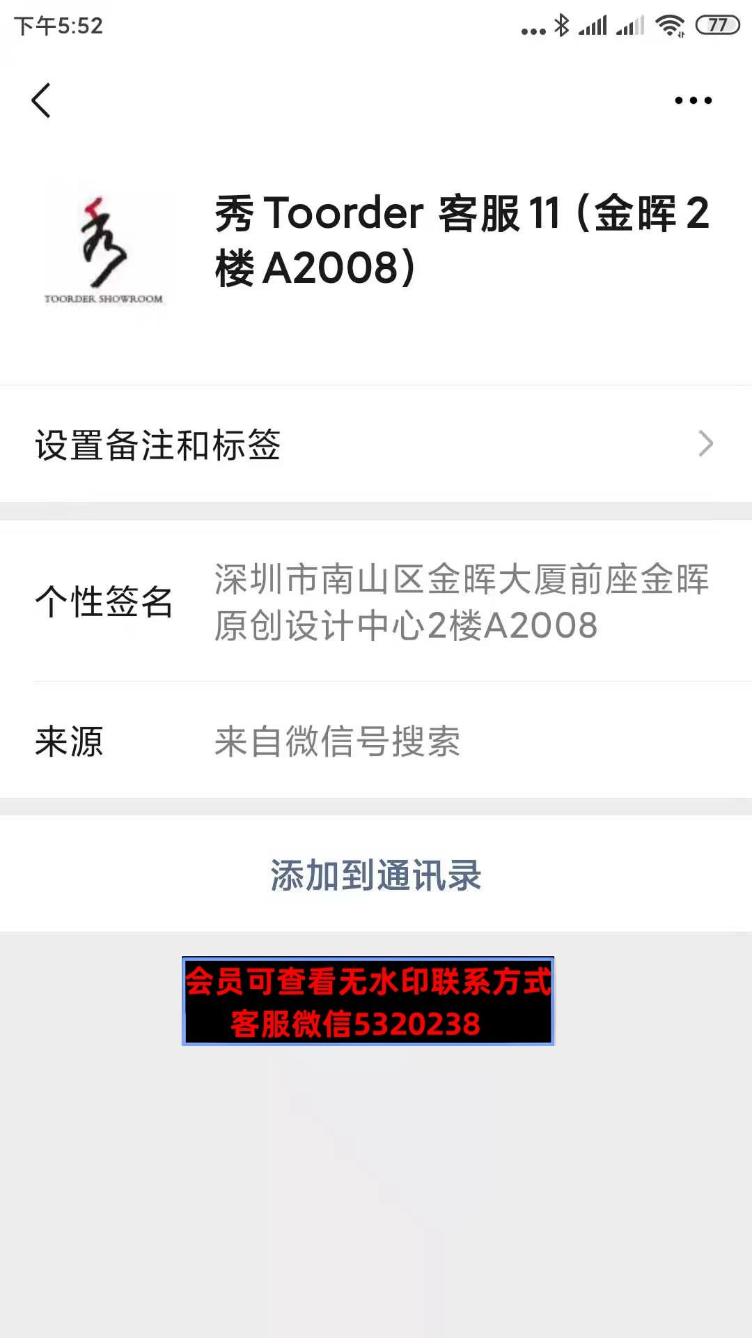 南油秀toorder 南油秀toorder