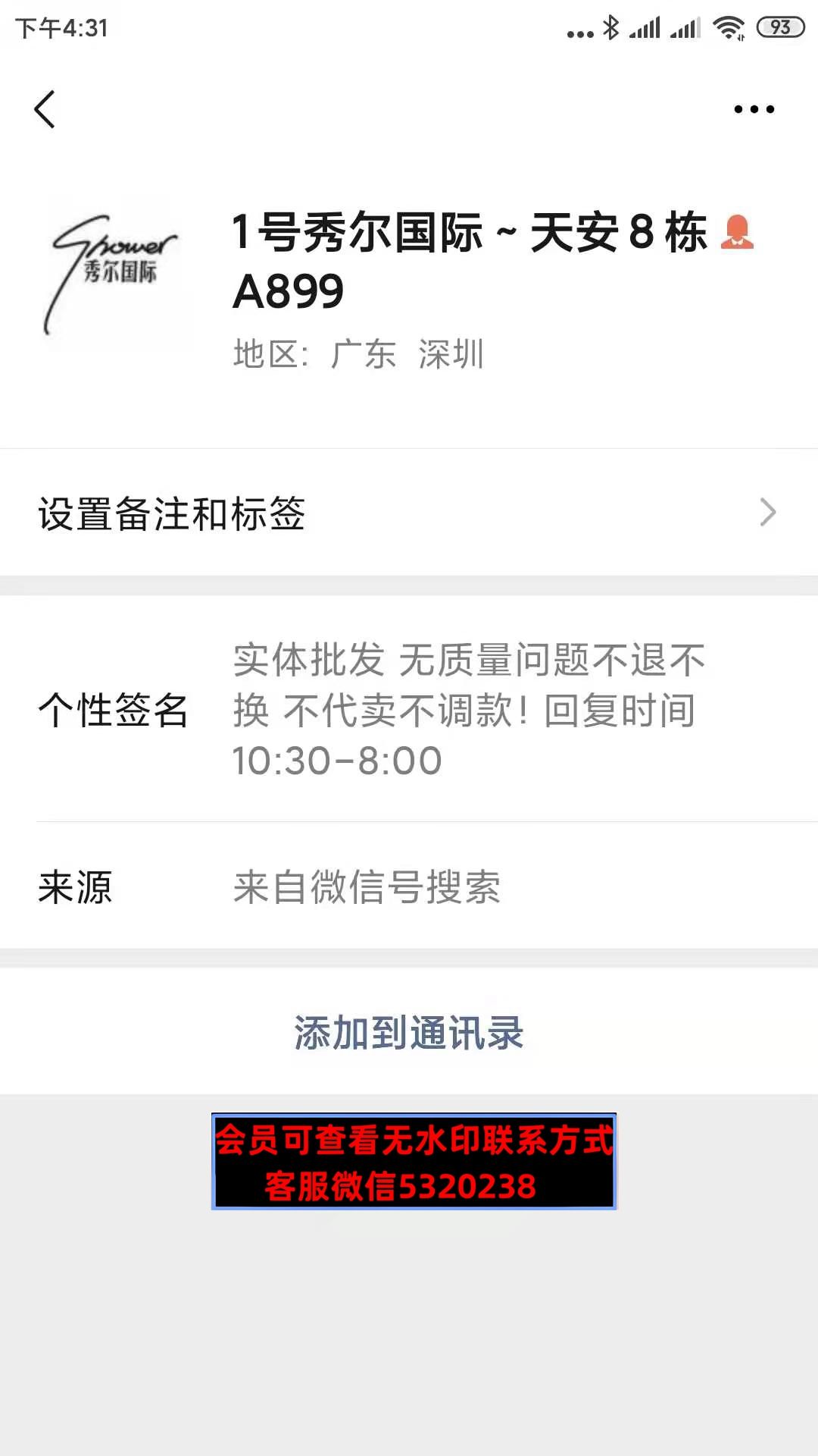 南油秀尔国际 南油秀尔国际