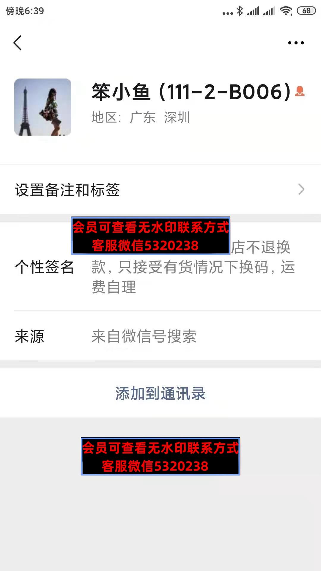 南油笨小鱼 南油笨小鱼