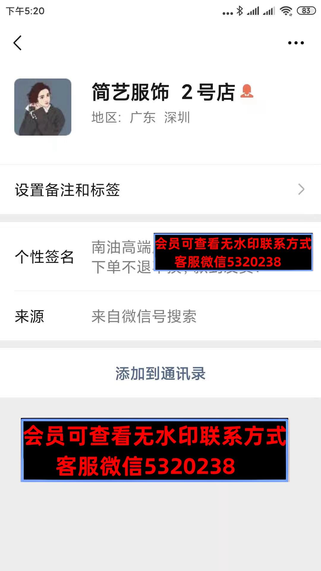 南油简艺服饰 南油简艺服饰
