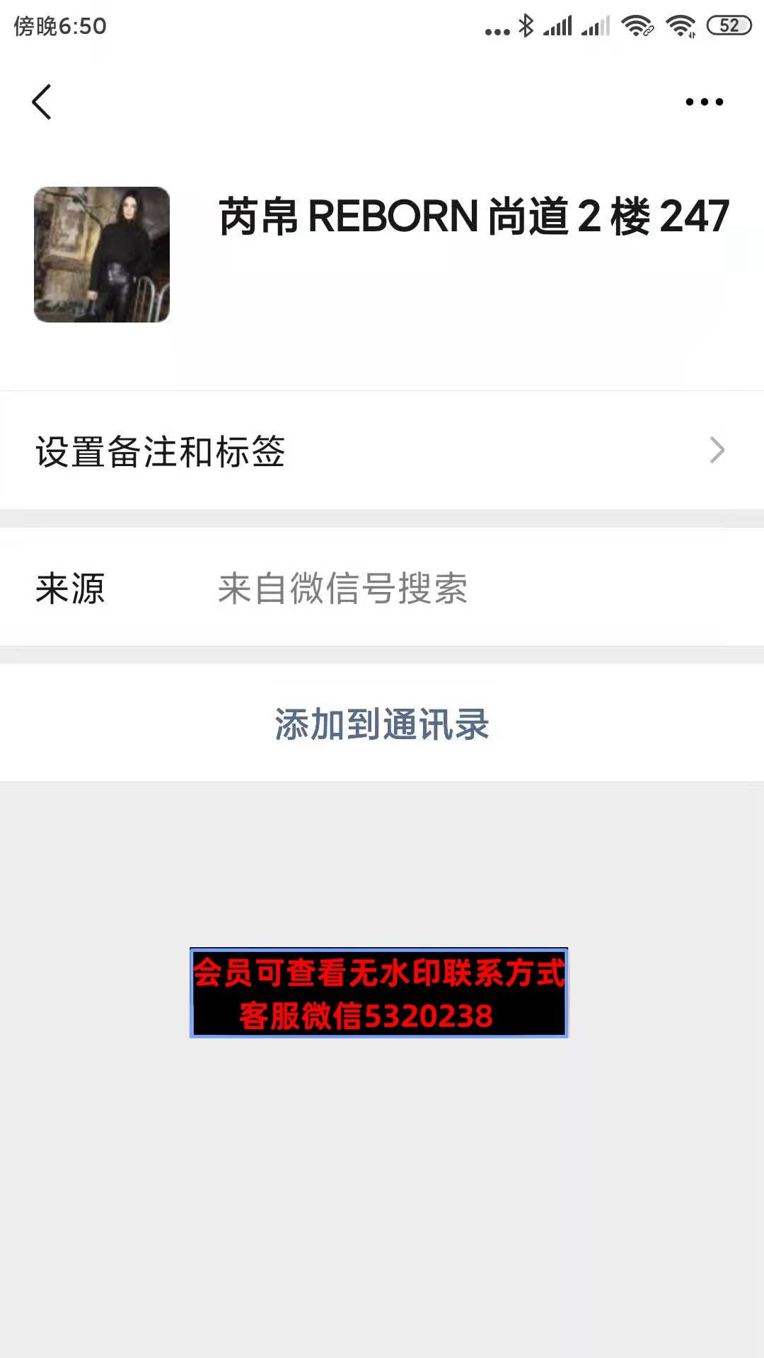 南油芮帛REBORN尚道2楼247 羊绒 南油芮帛REBORN尚道2楼247 羊绒