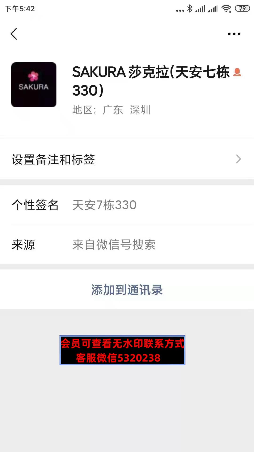 南油莎克拉SAKURA高端女装职业装 南油莎克拉SAKURA高端女装职业装