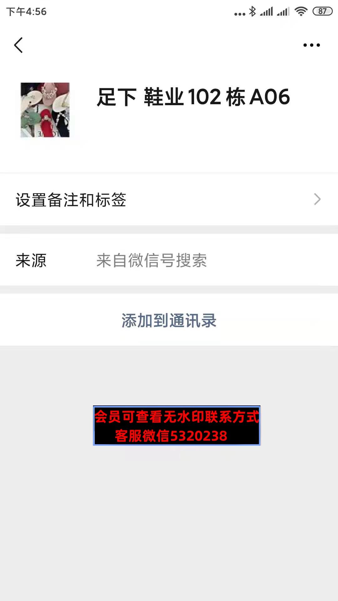 南油足下鞋业 南油足下鞋业