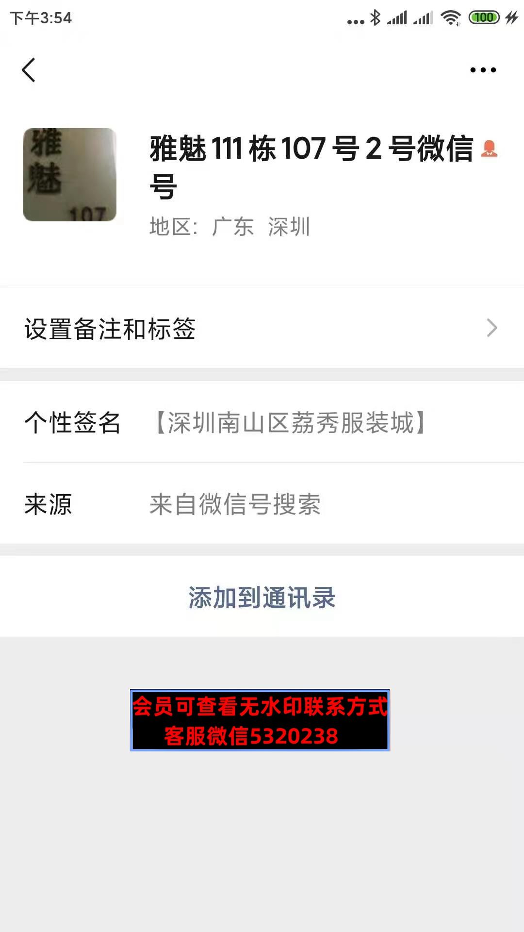 南油雅魅 南油雅魅