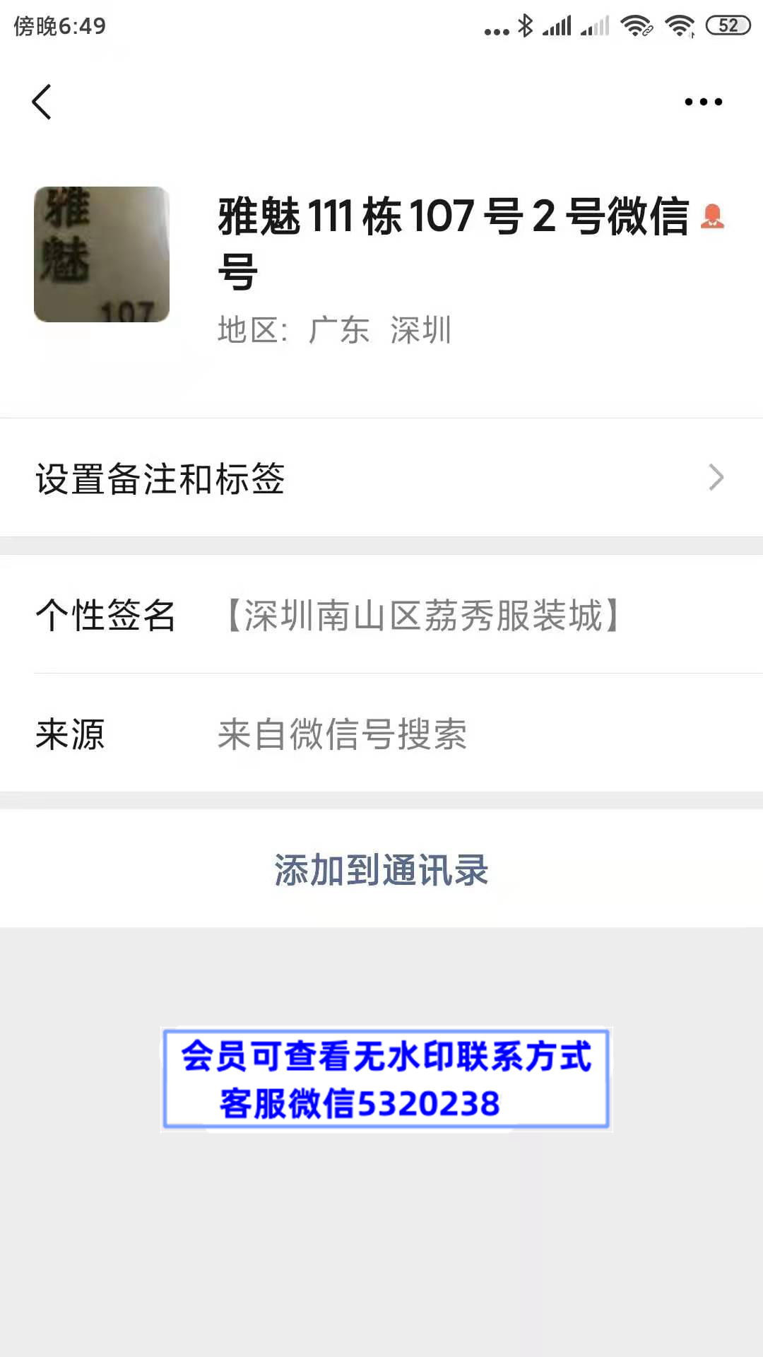 南油雅魅111栋107号2号 南油雅魅111栋107号2号