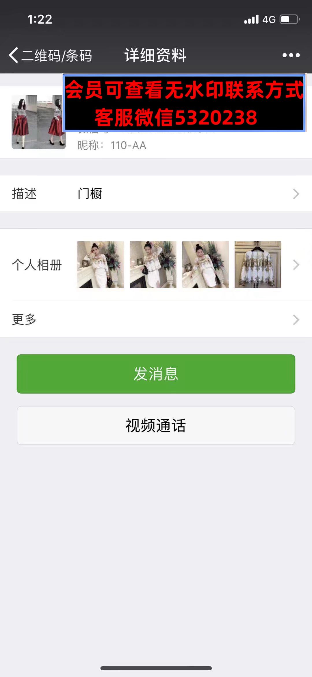 南油高端女装批发蜘蛛家110C二楼b19 南油高端女装批发蜘蛛家110C二楼b19
