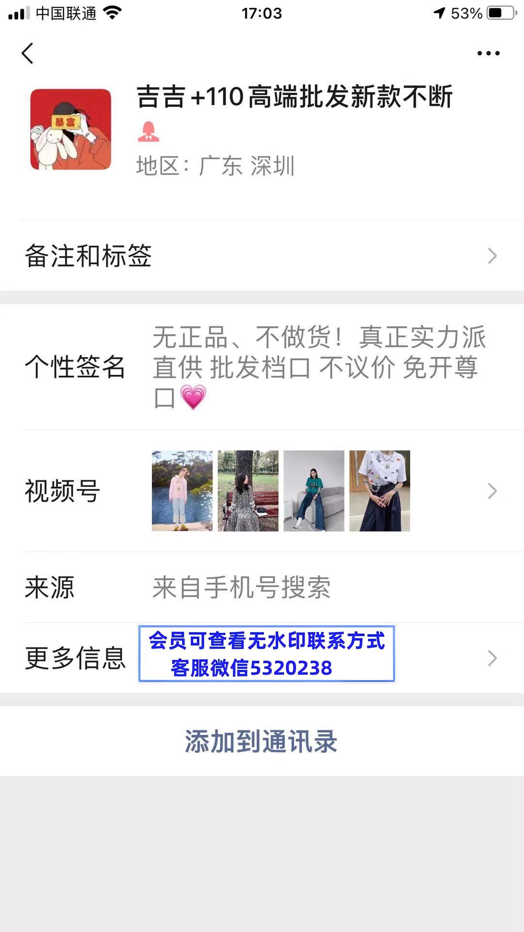 吉吉 深圳南油 吉吉 深圳南油