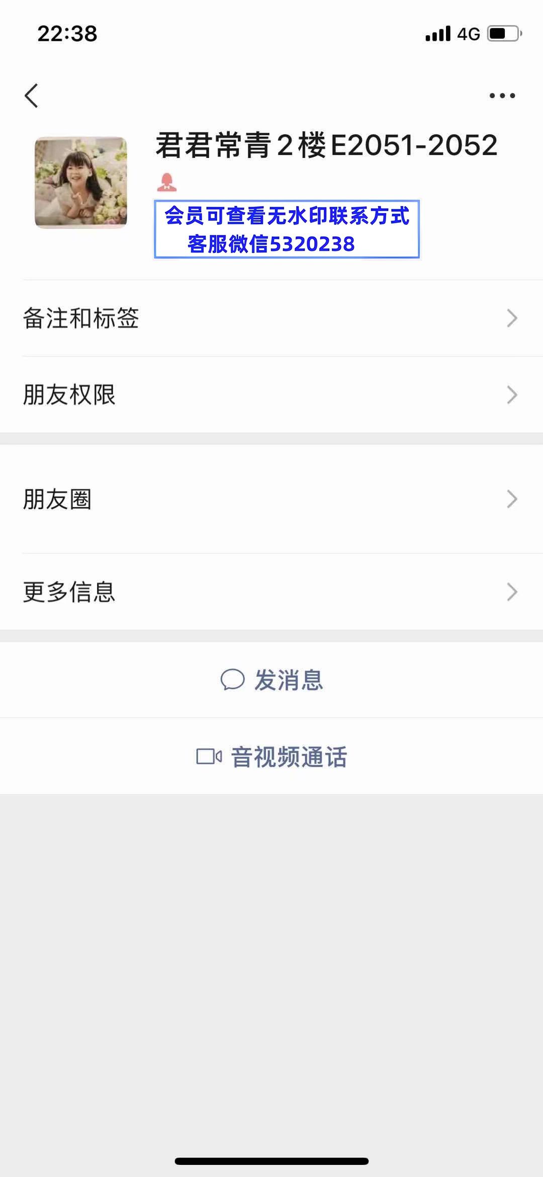 君君常青2楼E20512052 君君常青2楼E20512052