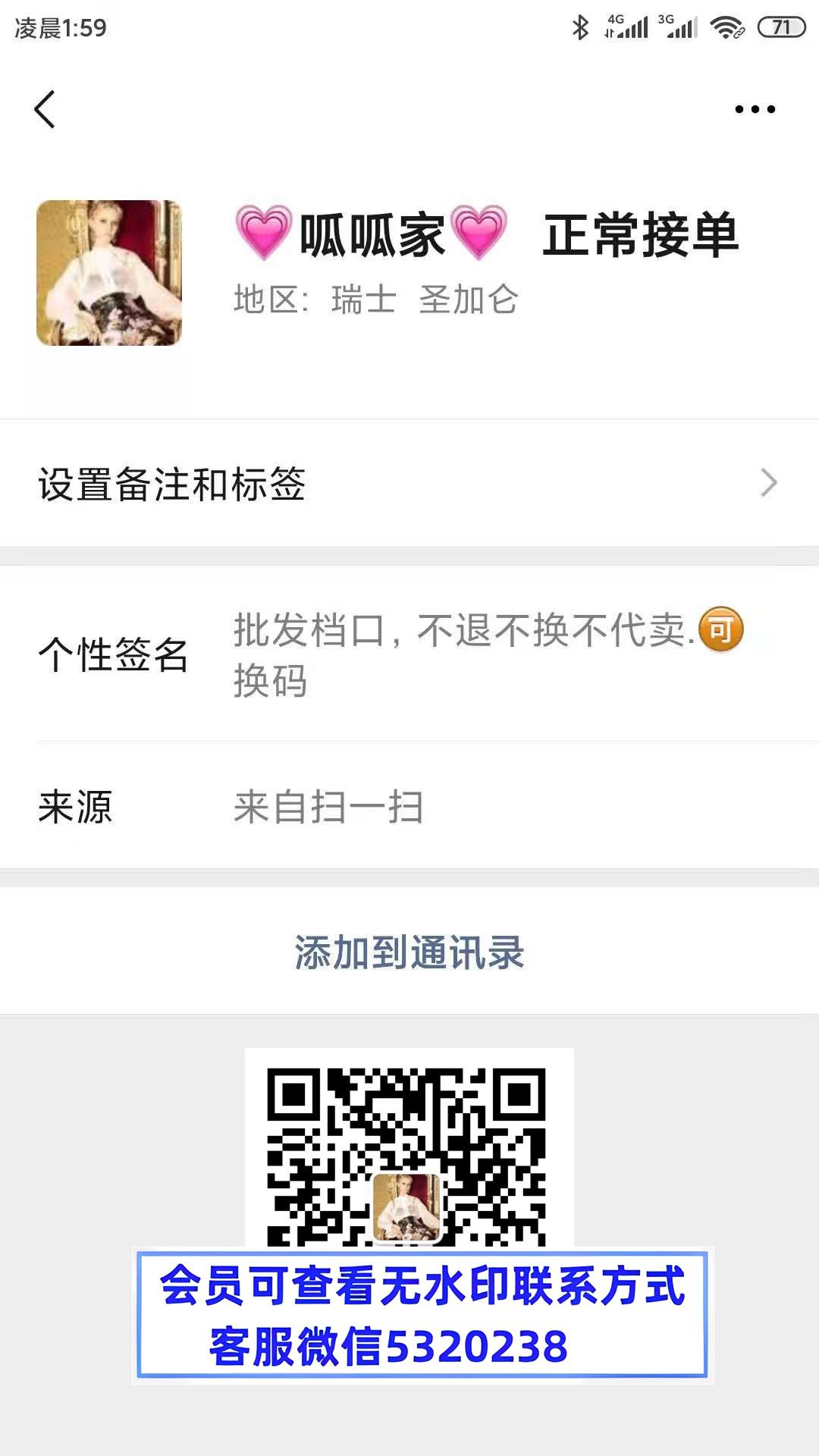 呱呱家 深圳高端 名媛风 呱呱家 深圳高端 名媛风