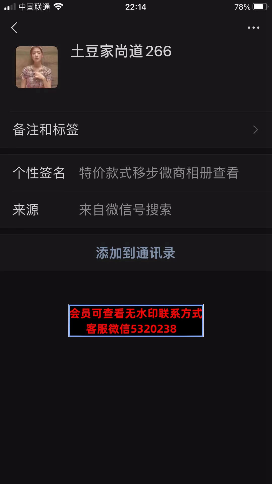 土豆家高端女装 土豆家高端女装