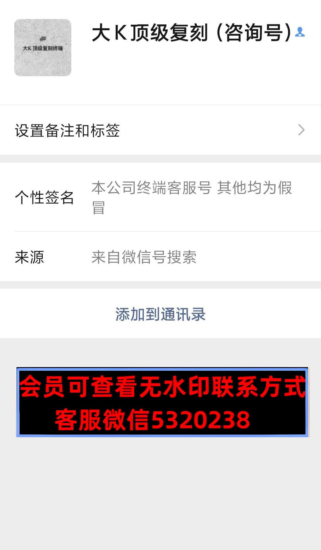 大K顶级复刻 大K顶级复刻