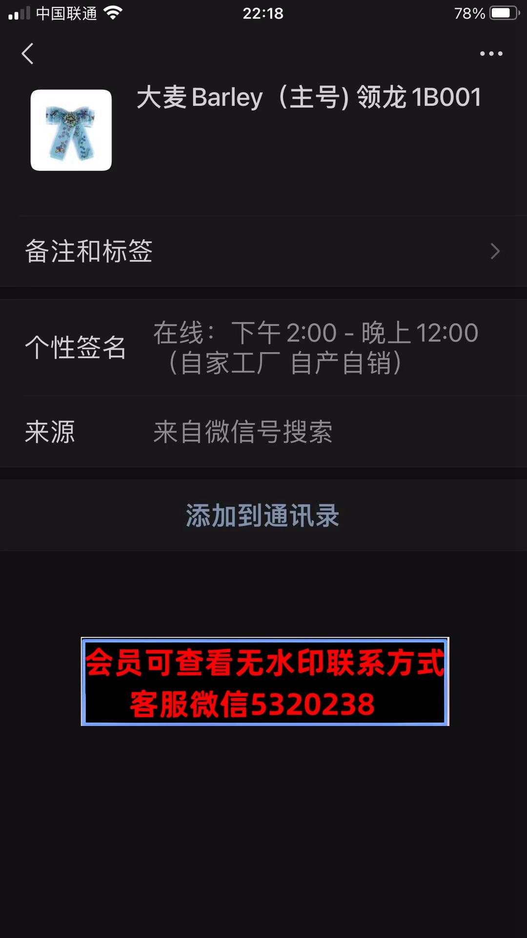 大麦高端女装 大麦高端女装