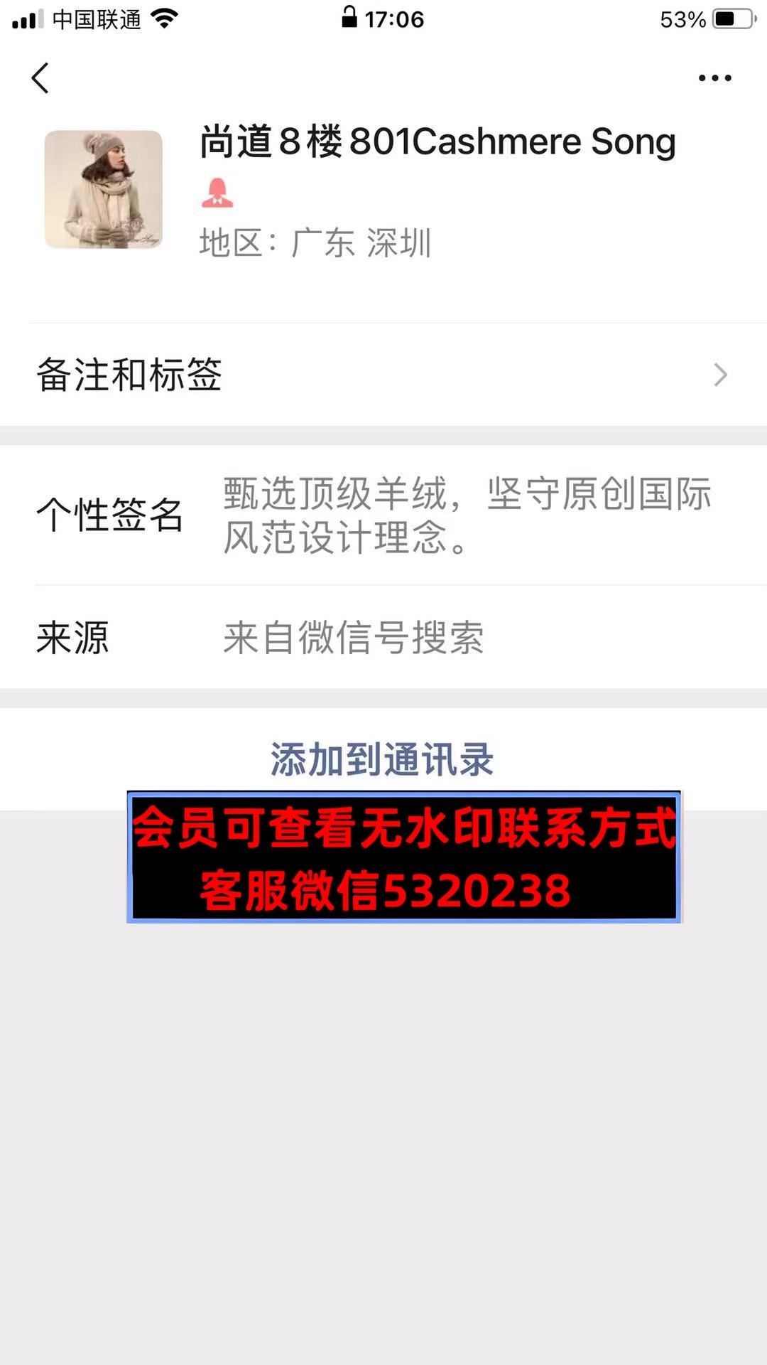 尚道 原卡诗米娅 羊绒 深圳南油 尚道 原卡诗米娅 羊绒 深圳南油