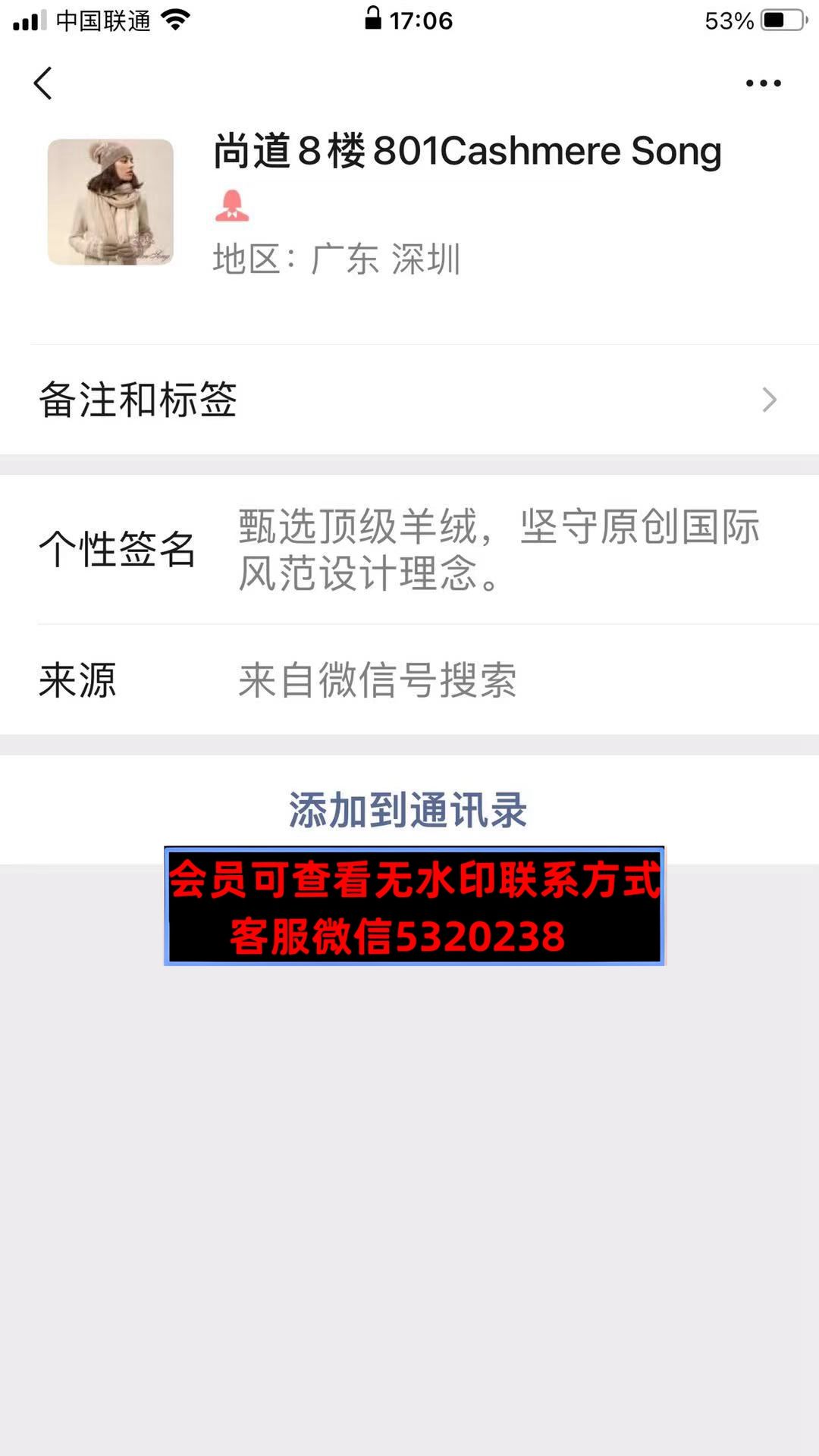 尚道原卡诗米娅羊绒深圳南油 尚道原卡诗米娅羊绒深圳南油
