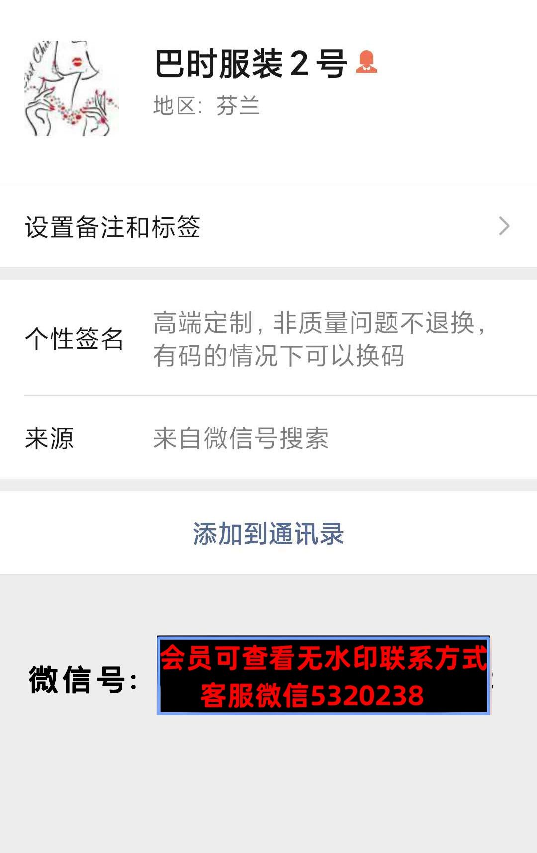 巴时服装 巴时服装