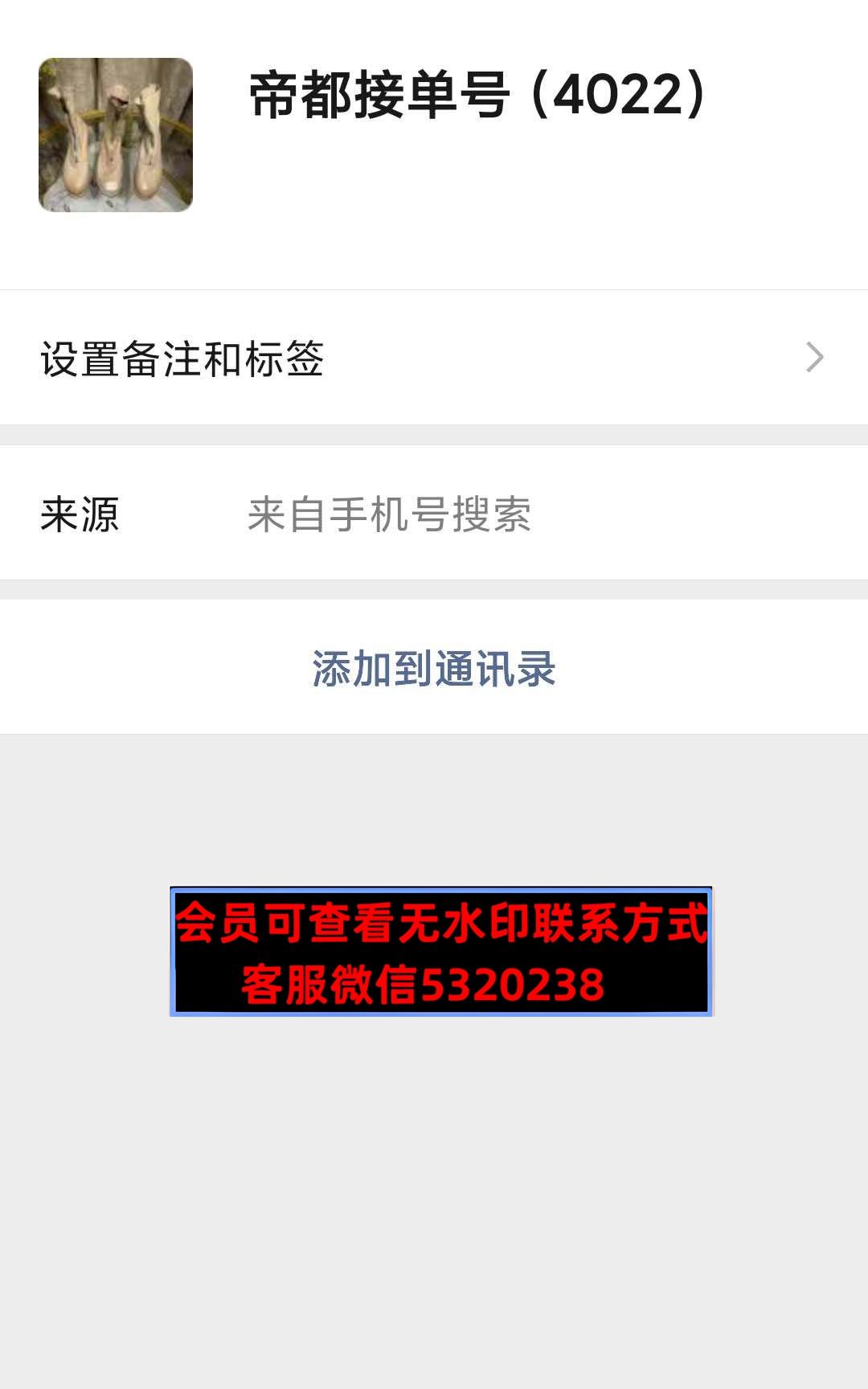 帝都 帝都