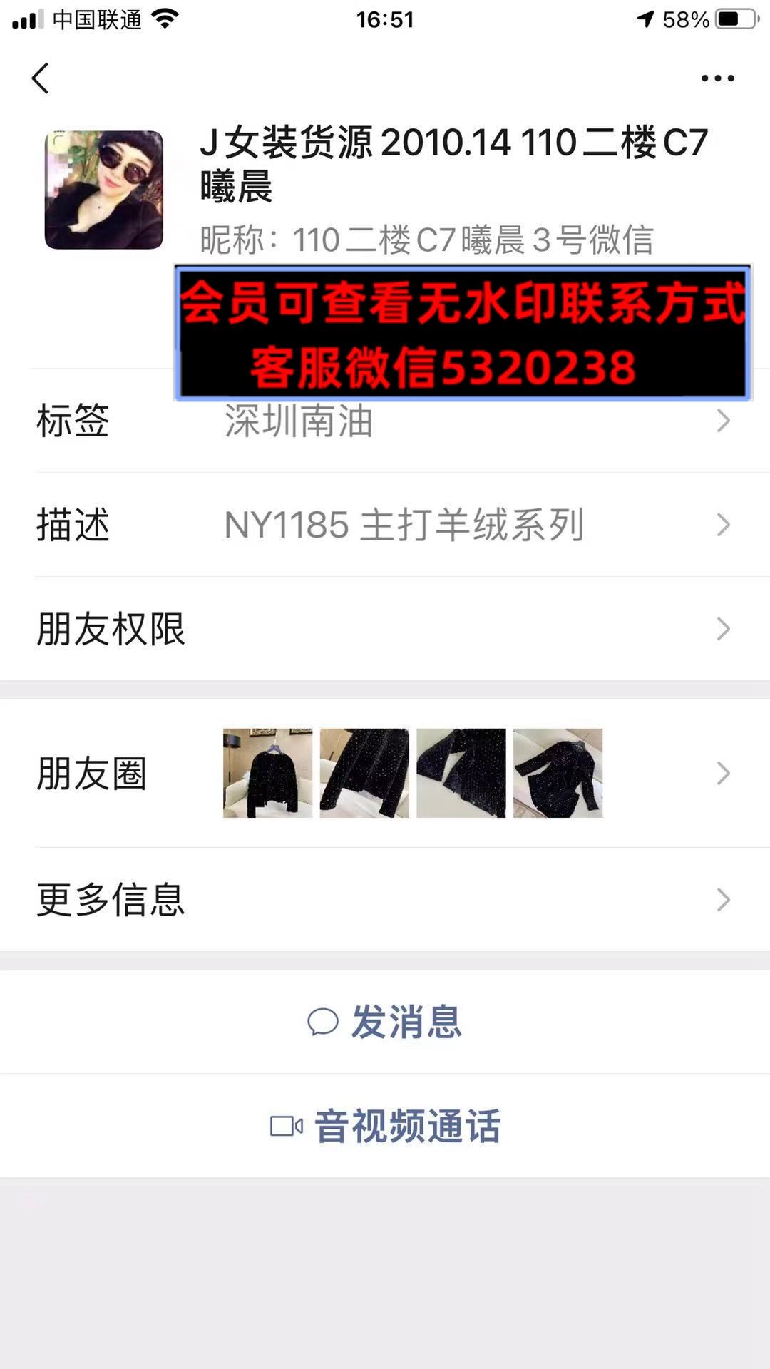 曦晨 深圳南油羊绒 曦晨 深圳南油羊绒