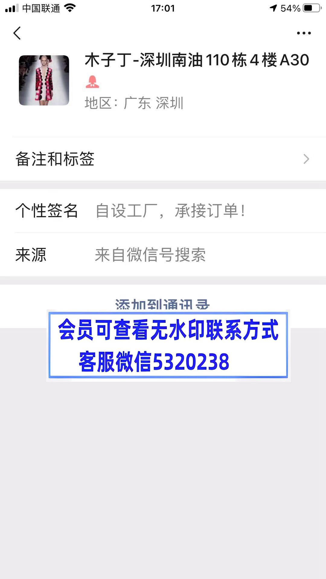 木子丁 羊绒 深圳南油 木子丁 羊绒 深圳南油