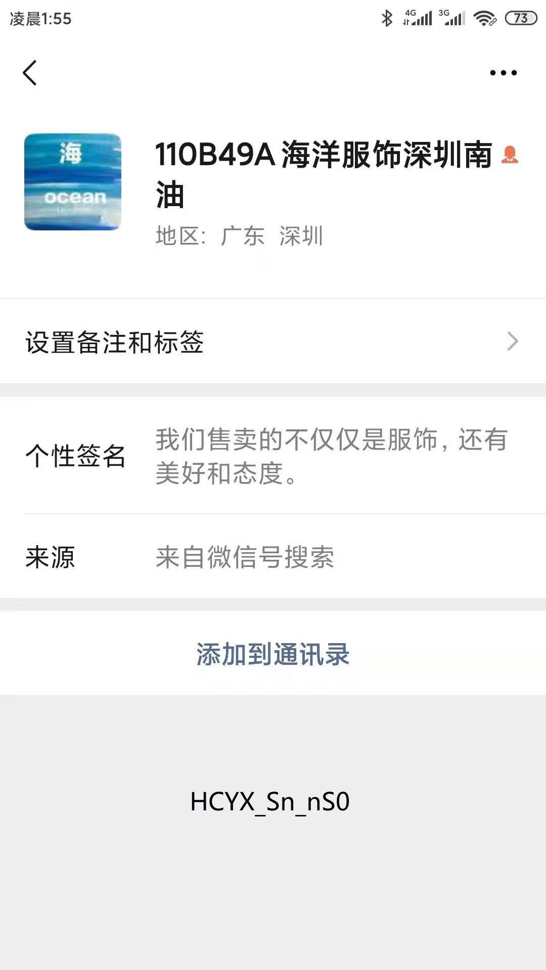 海洋 110B49A-海洋服饰深圳南油路飞原创女装 海洋 110B49A-海洋服饰深圳南油路飞原创女装