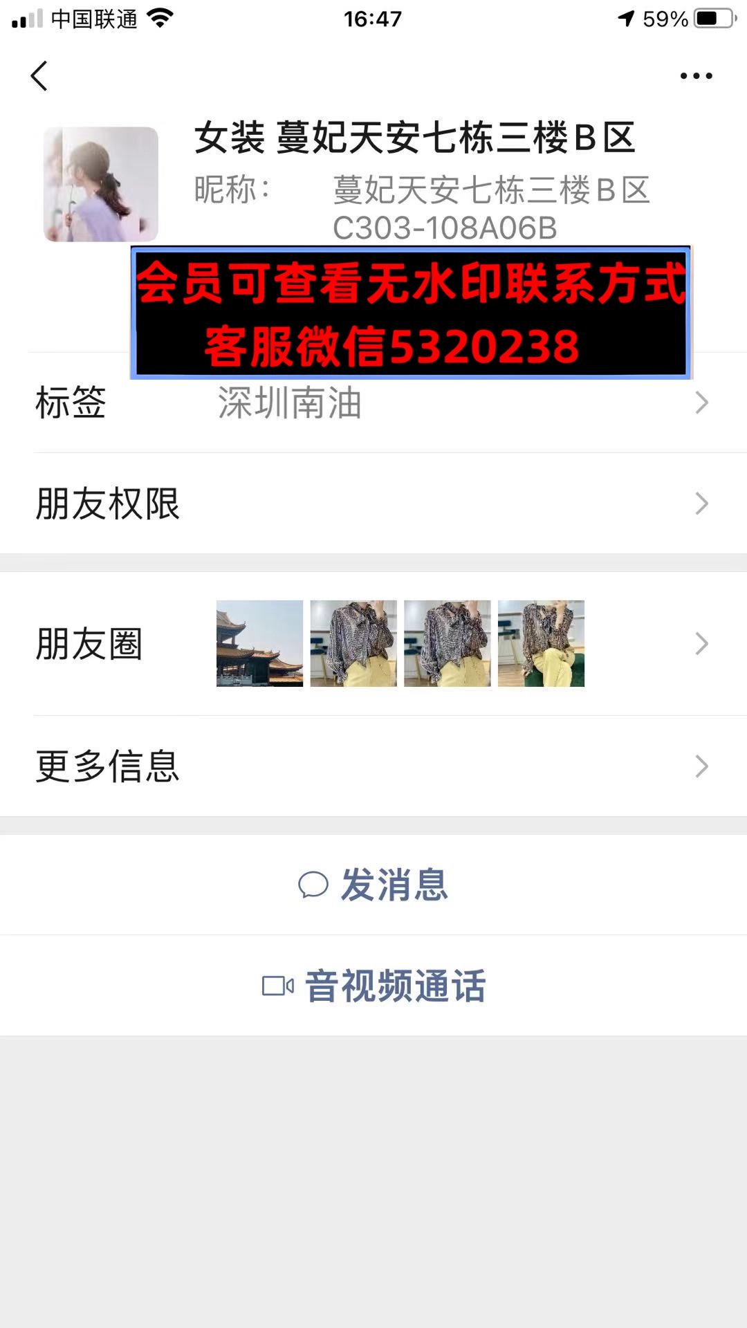 深圳南油 羊绒蔓妃-南油108栋1楼A06B 深圳南油 羊绒蔓妃-南油108栋1楼A06B