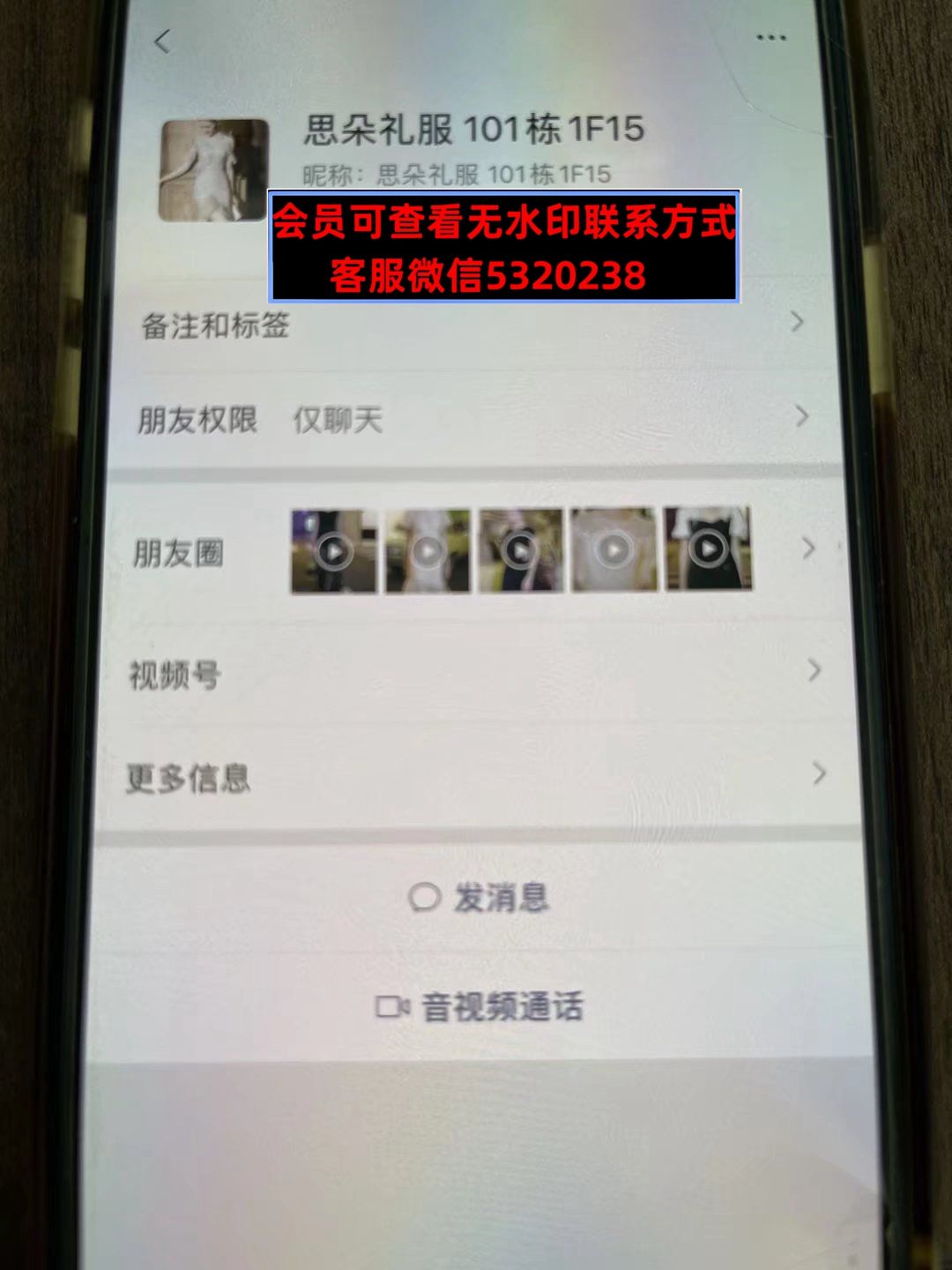 深圳南油101栋1F15思朵礼服 深圳南油101栋1F15思朵礼服