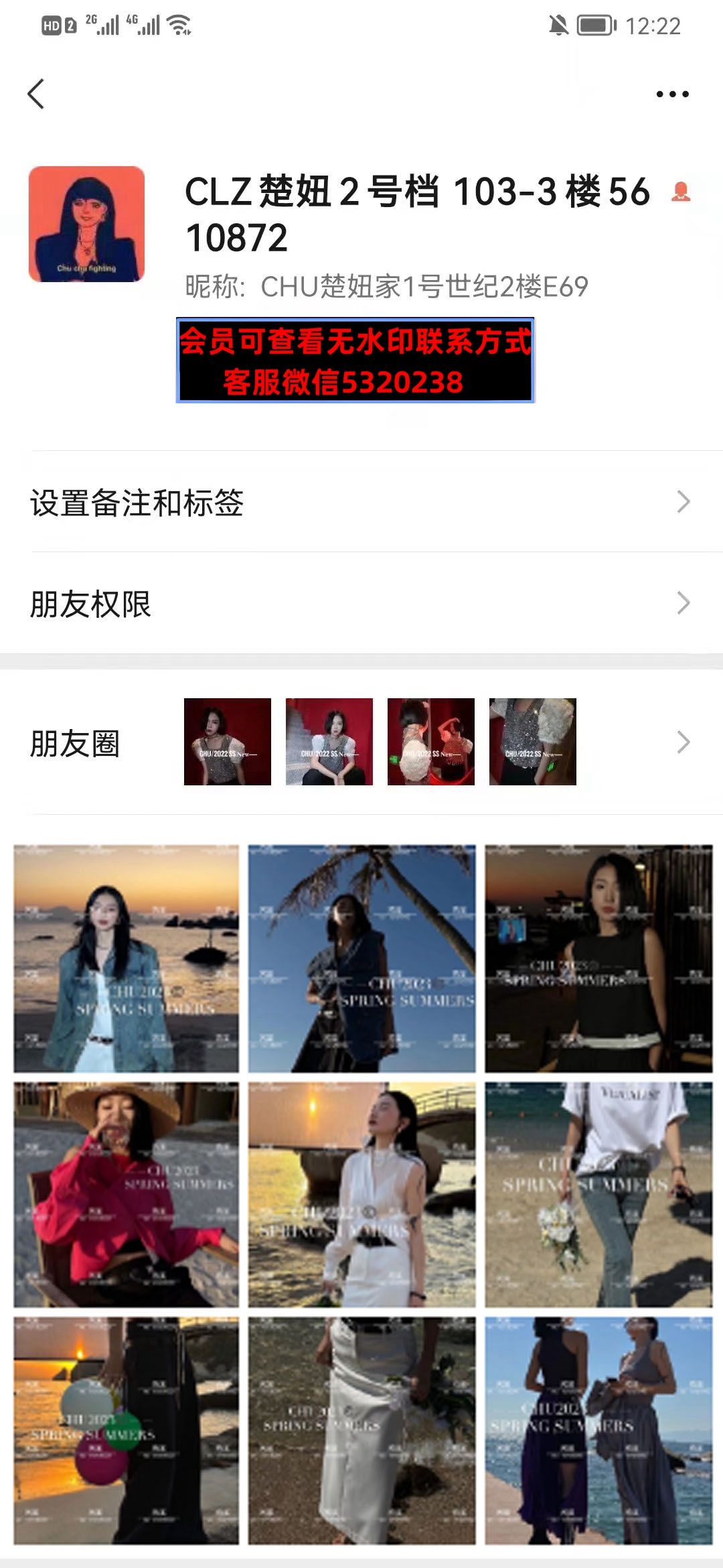 深圳南油103栋3楼CLZ楚妞2号档 深圳南油103栋3楼CLZ楚妞2号档