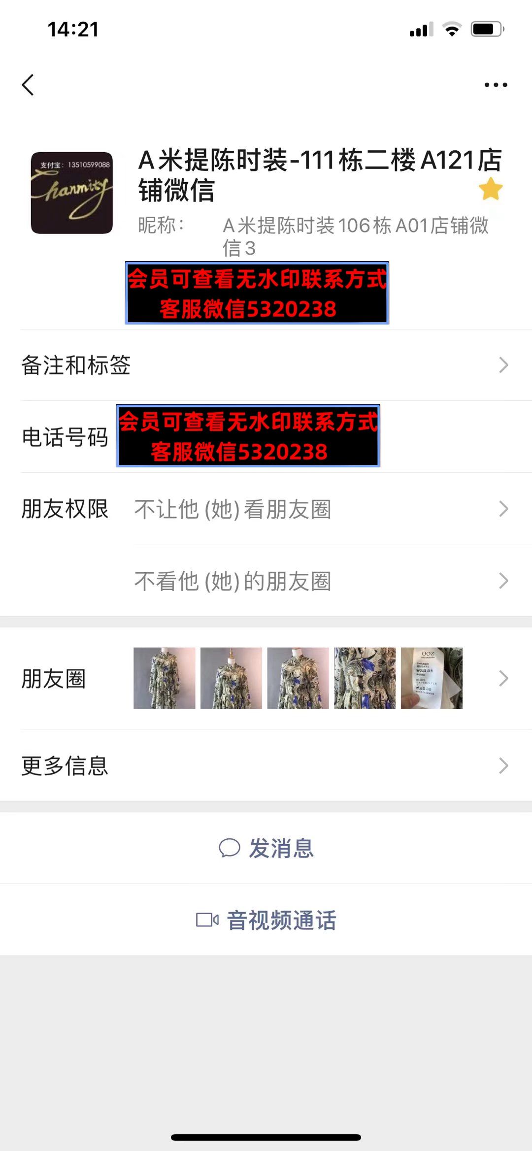 深圳南油106栋A01高端女装A米提陈时装 深圳南油106栋A01高端女装A米提陈时装