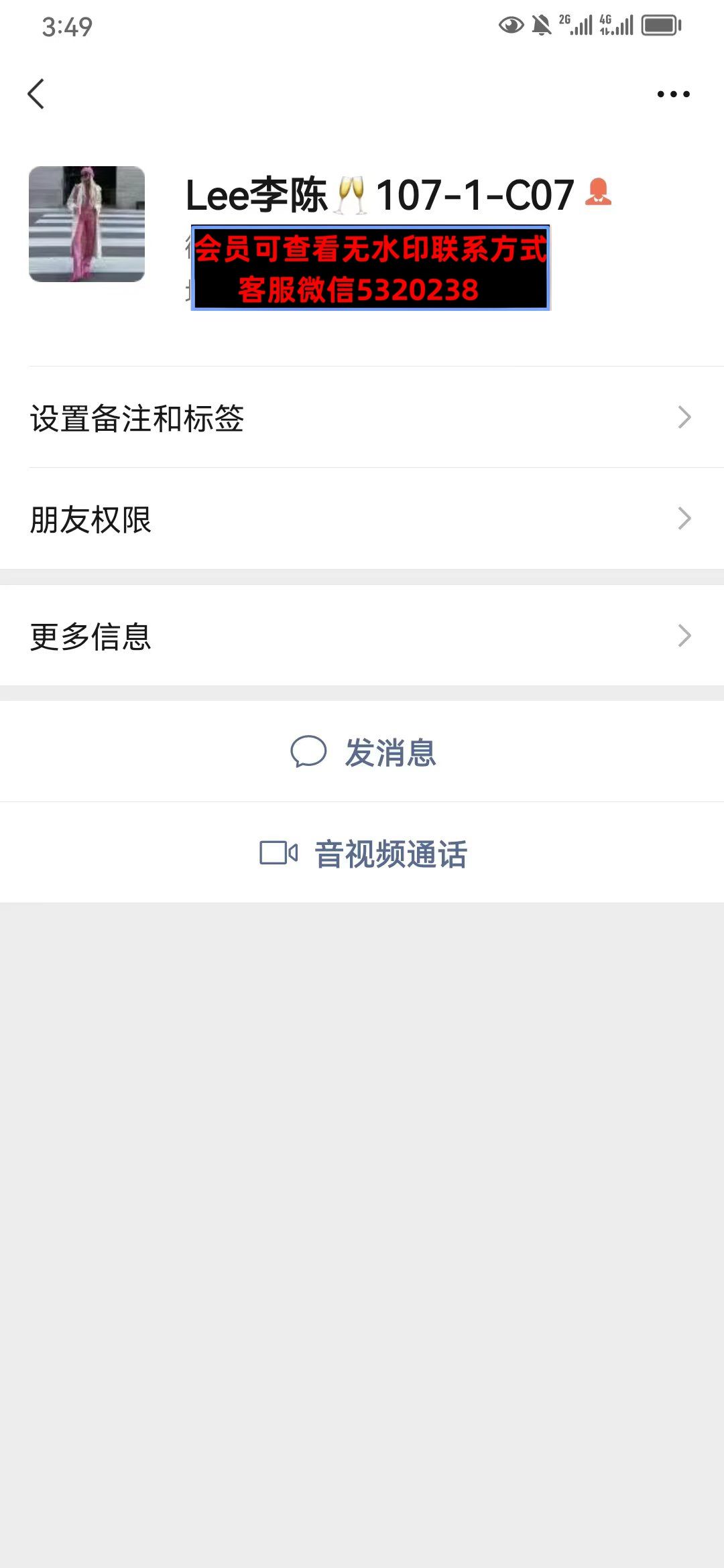 深圳南油107-1-C07 LEE李 深圳南油107-1-C07 LEE李