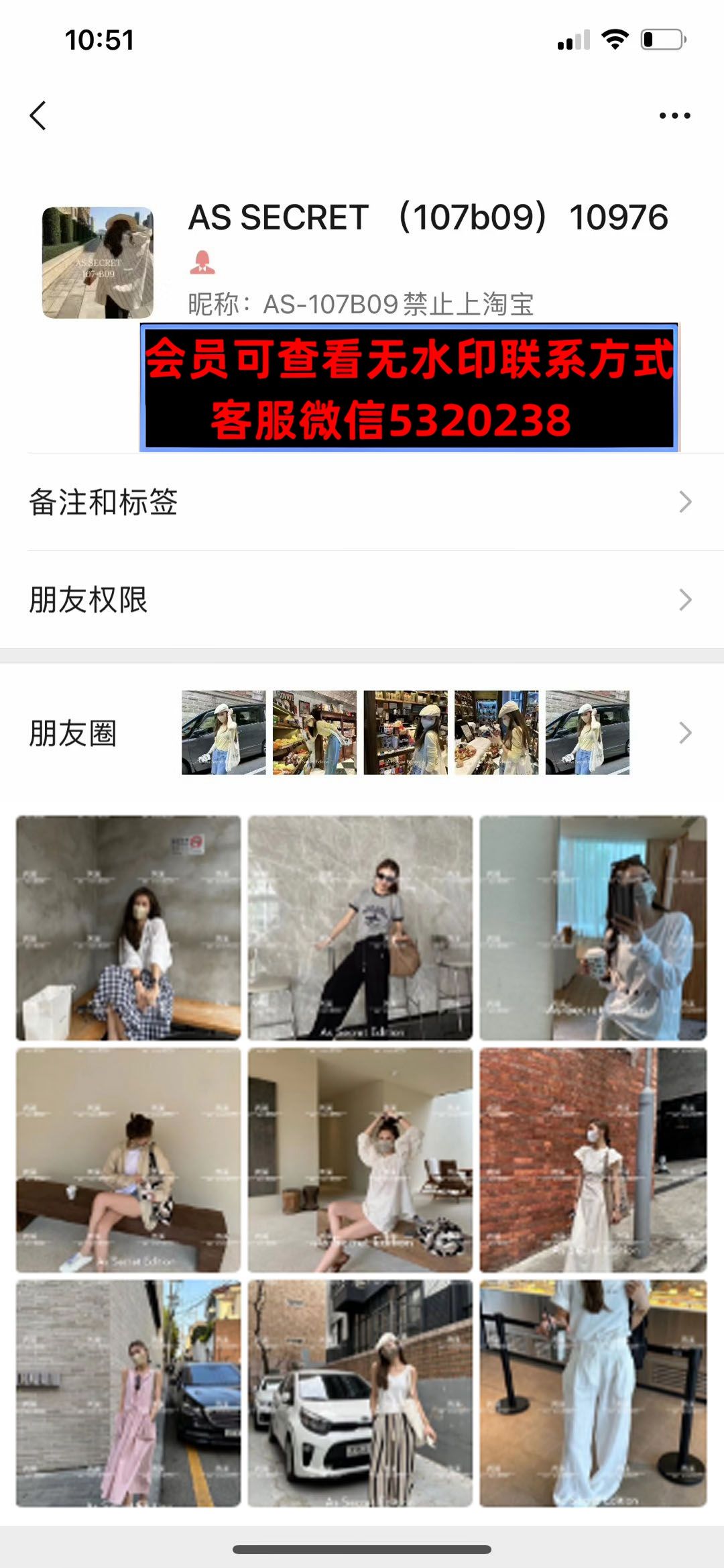 深圳南油107-B09 AS SECRET(10976)高端女装货源,深圳南油的档口,主打原创设计,模特实拍款式多,简约风格个人非常喜欢,强烈推荐的号 深圳南油107-B09 AS SECRET(10976)高端女装货源,深圳南油的档口,主打原创设计,模特实拍款式多,简约风格个人非常喜欢,强烈推荐的号
