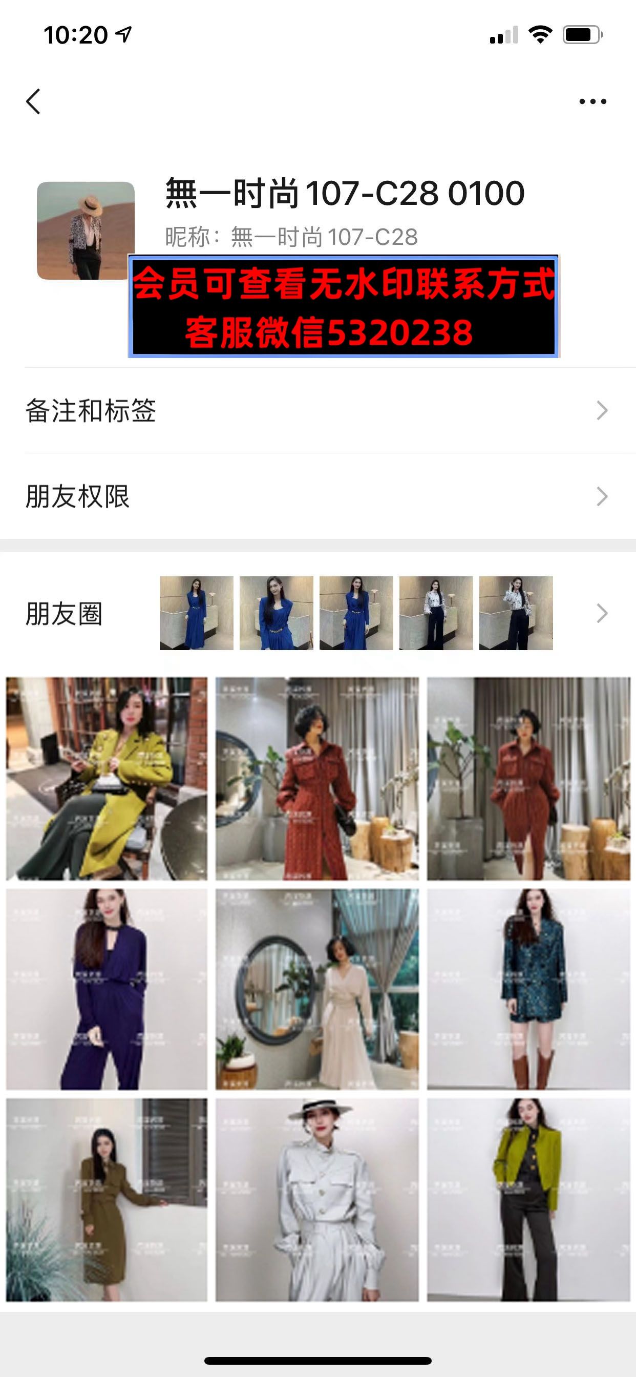 深圳南油107C28无一时尚 深圳南油107C28无一时尚