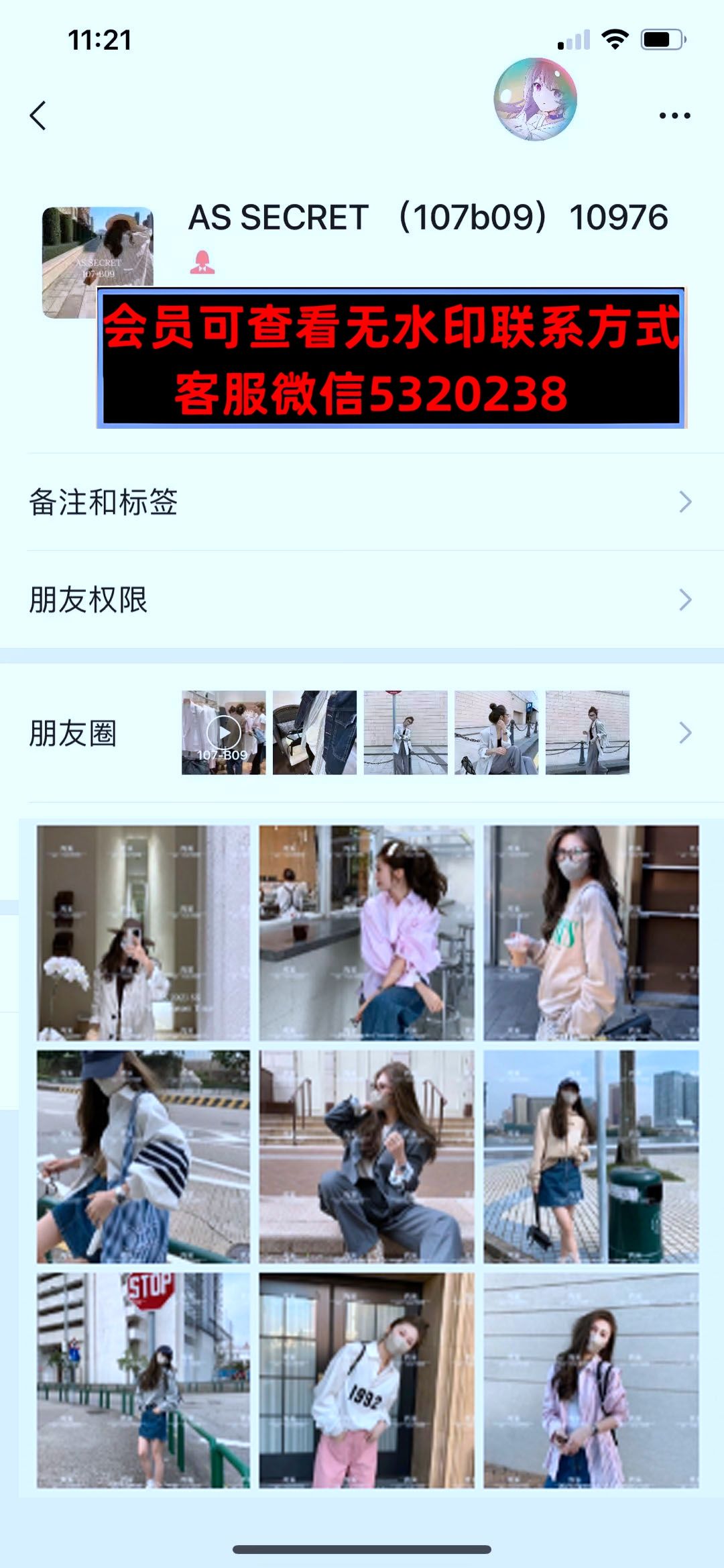 深圳南油107栋B09ASSECRET 深圳南油107栋B09ASSECRET