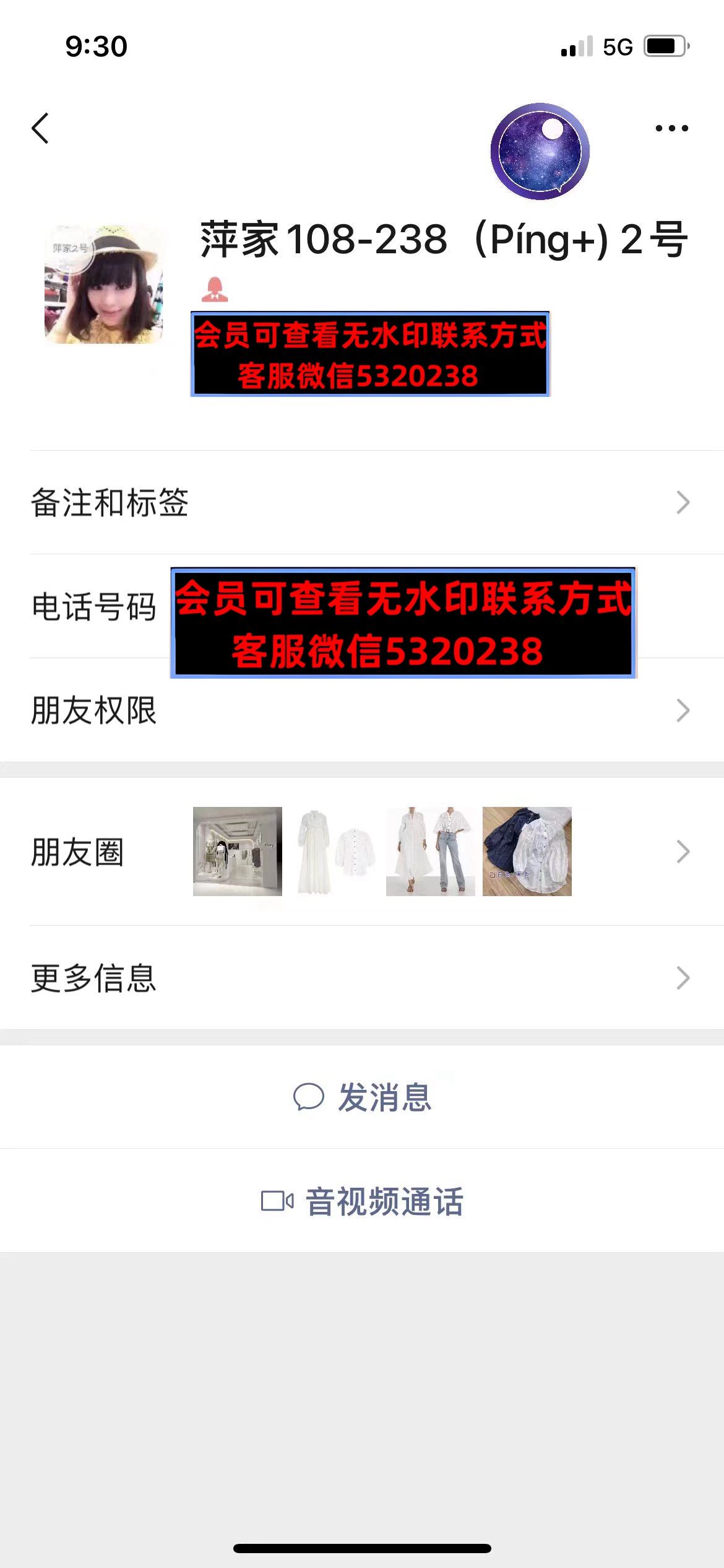 深圳南油108238萍萍家 深圳南油108238萍萍家