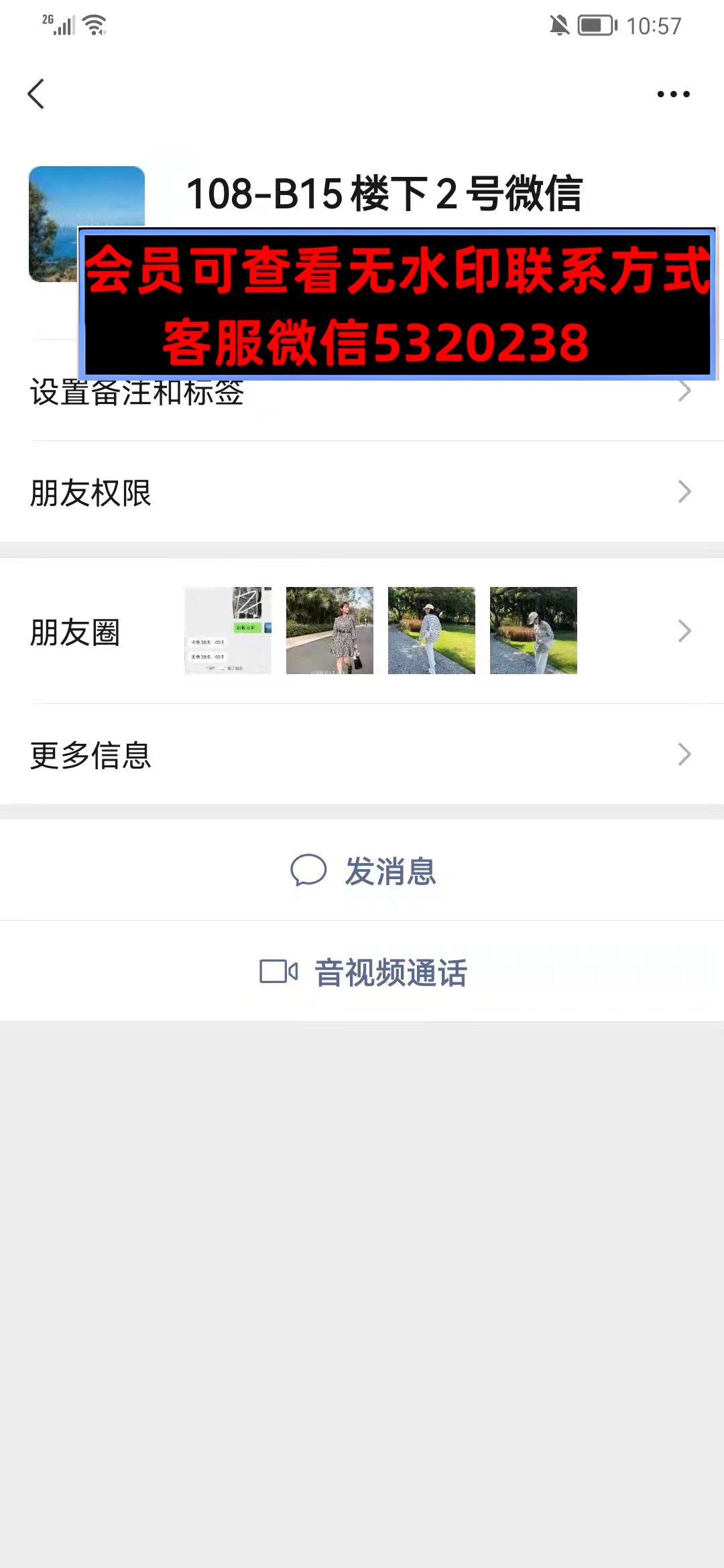 深圳南油108B15 深圳南油108B15