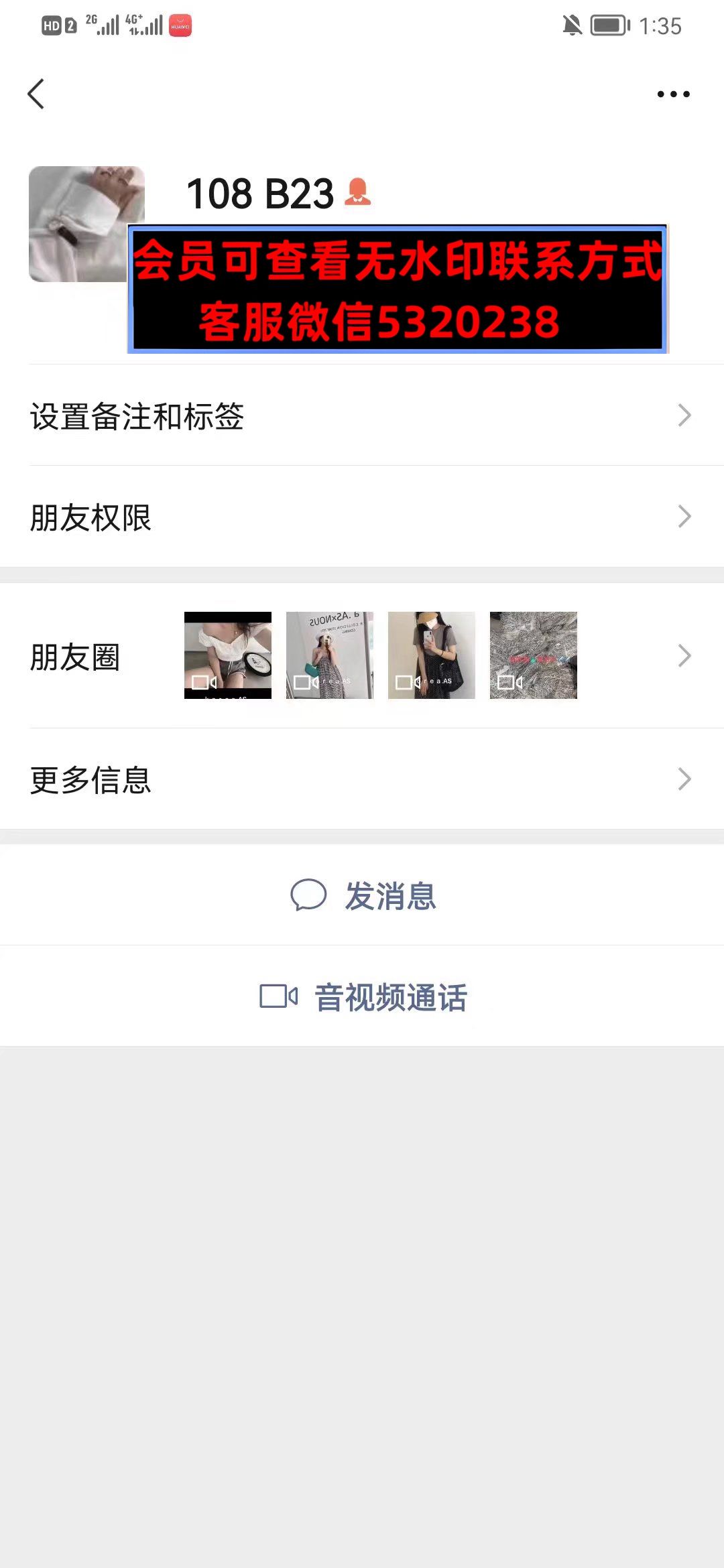 深圳南油108B23 深圳南油108B23