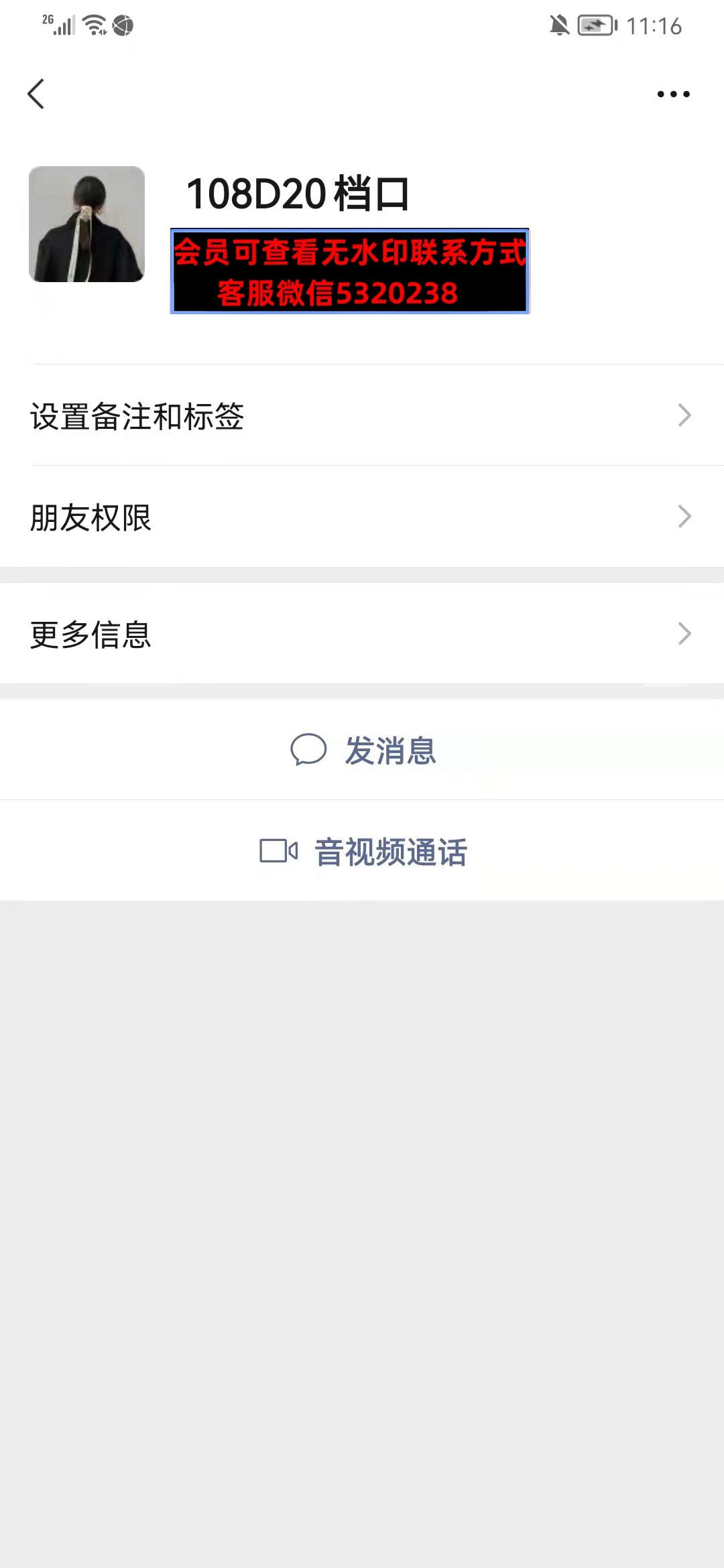 深圳南油108D20档口wang 深圳南油108D20档口wang