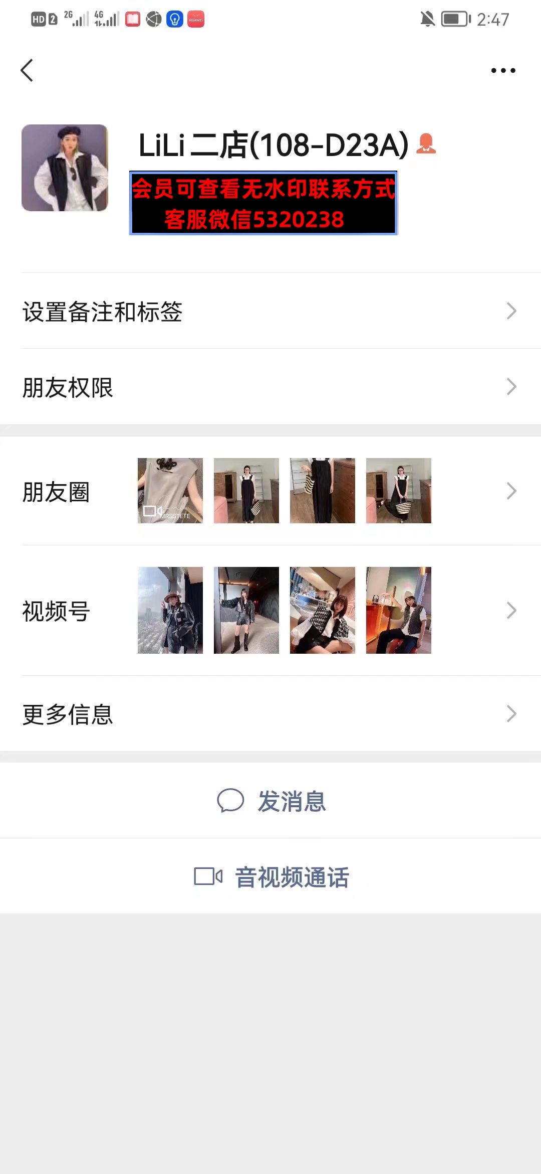 深圳南油108D23Alili二店 深圳南油108D23Alili二店