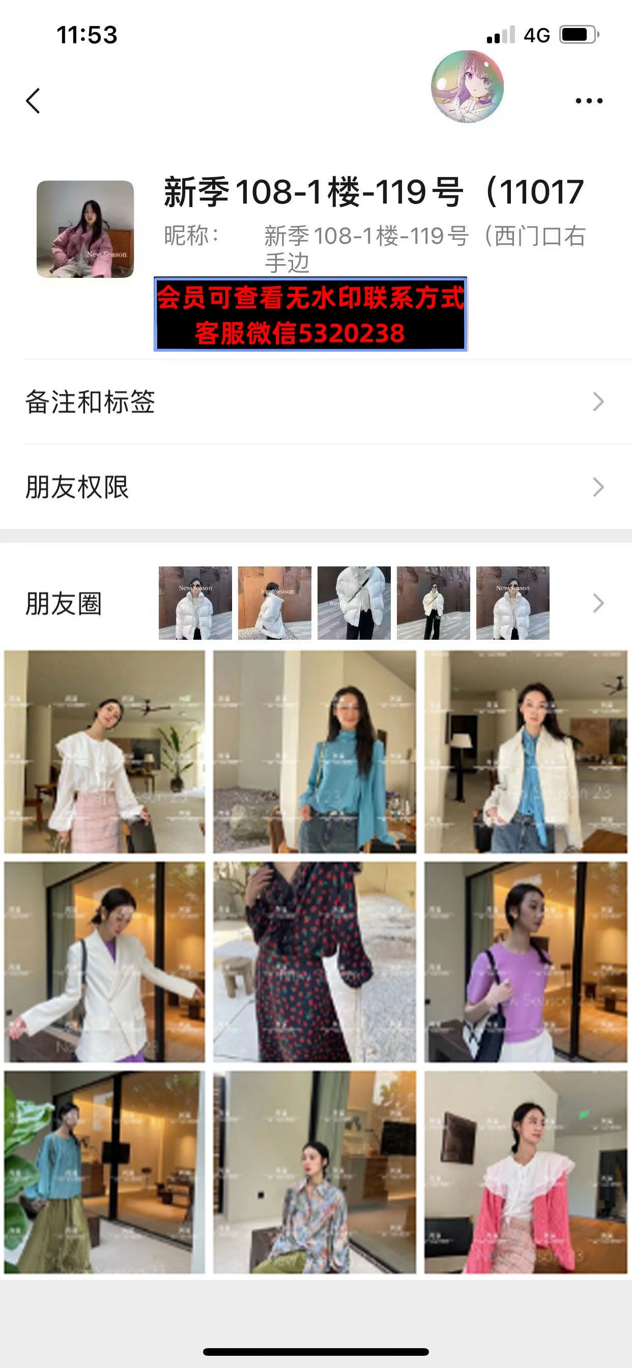 深圳南油108栋1楼119号新季 深圳南油108栋1楼119号新季