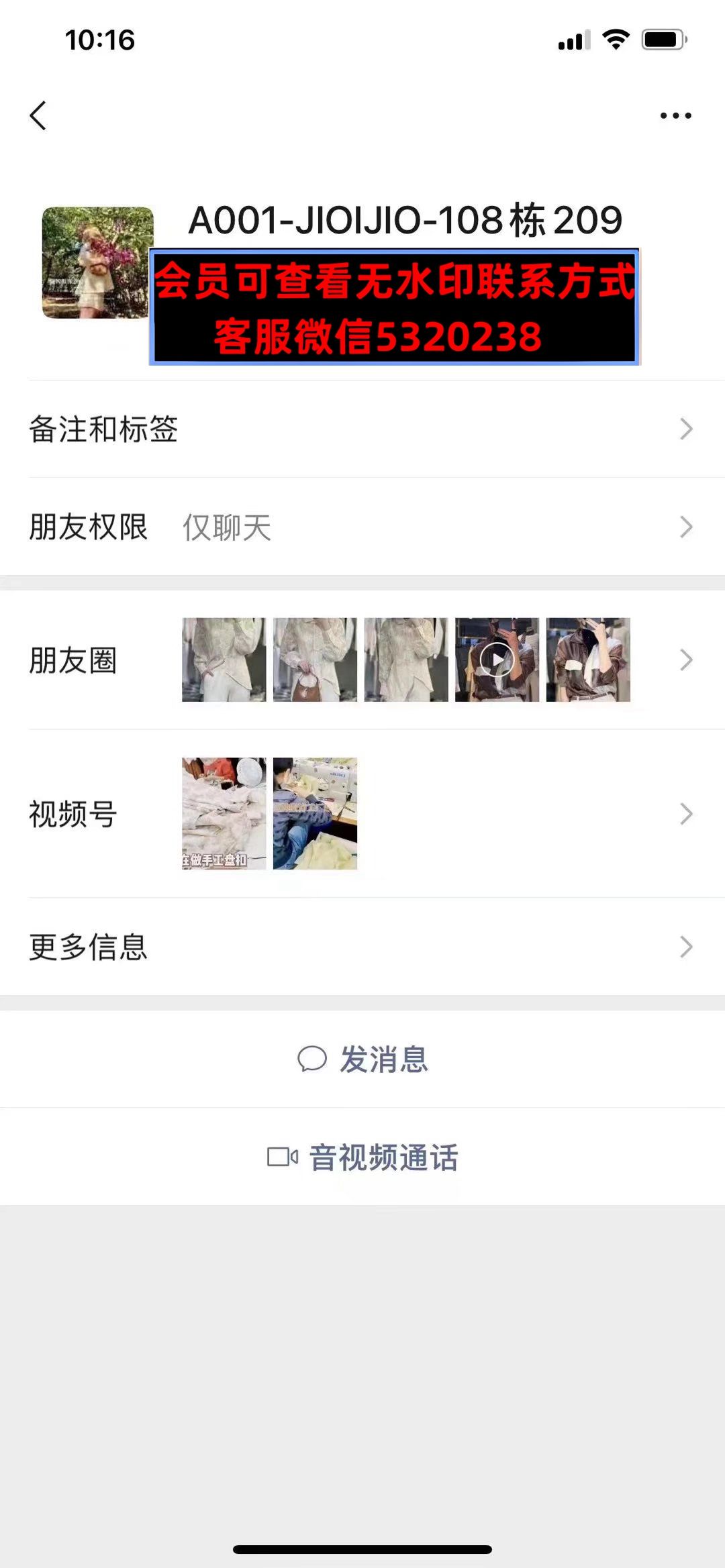 深圳南油108栋209JIOJIO 深圳南油108栋209JIOJIO