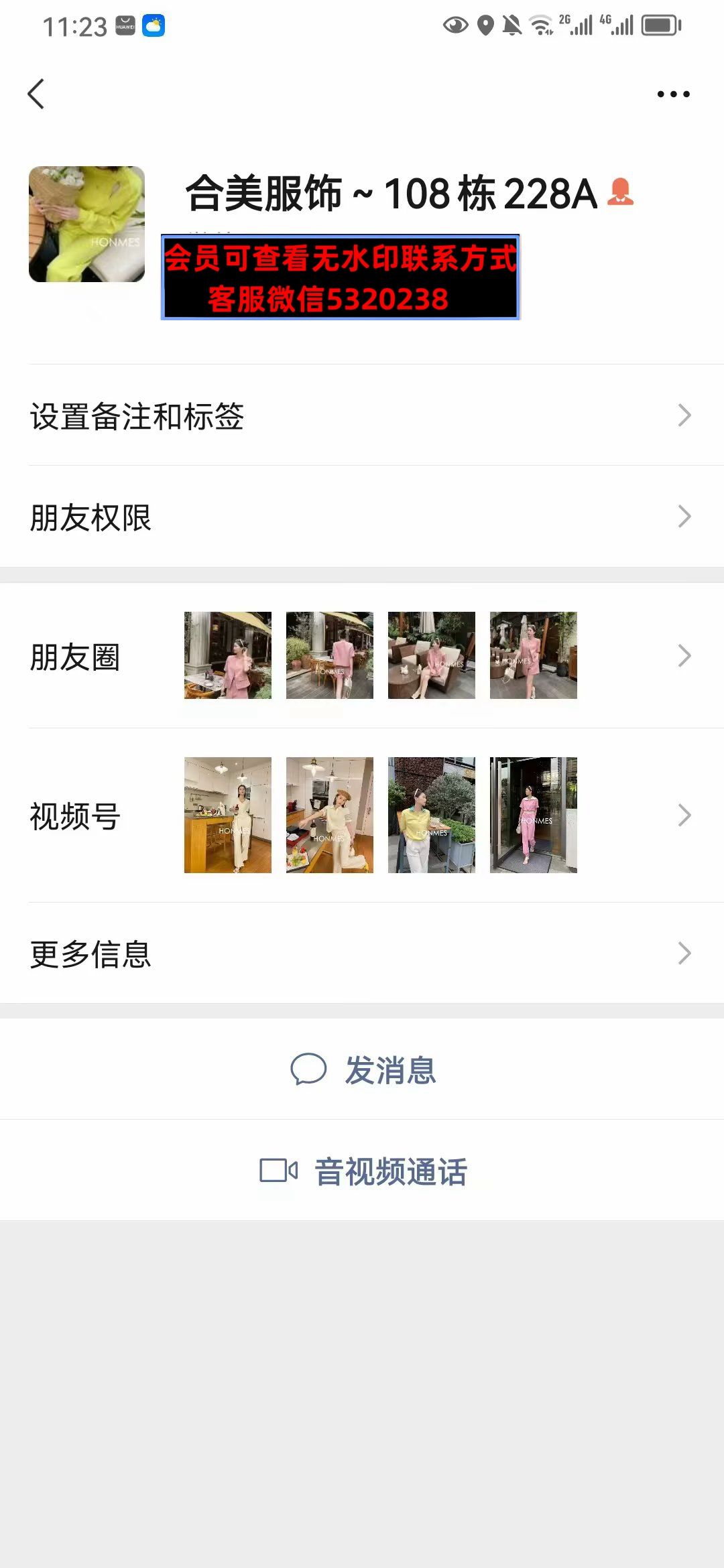 深圳南油108栋228A合美服饰 深圳南油108栋228A合美服饰