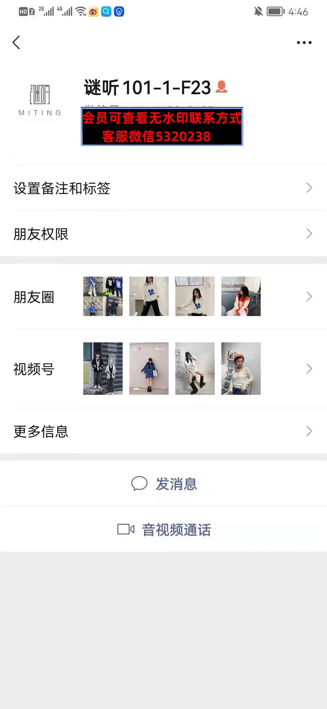 深圳南油108栋243B迷听 深圳南油108栋243B迷听