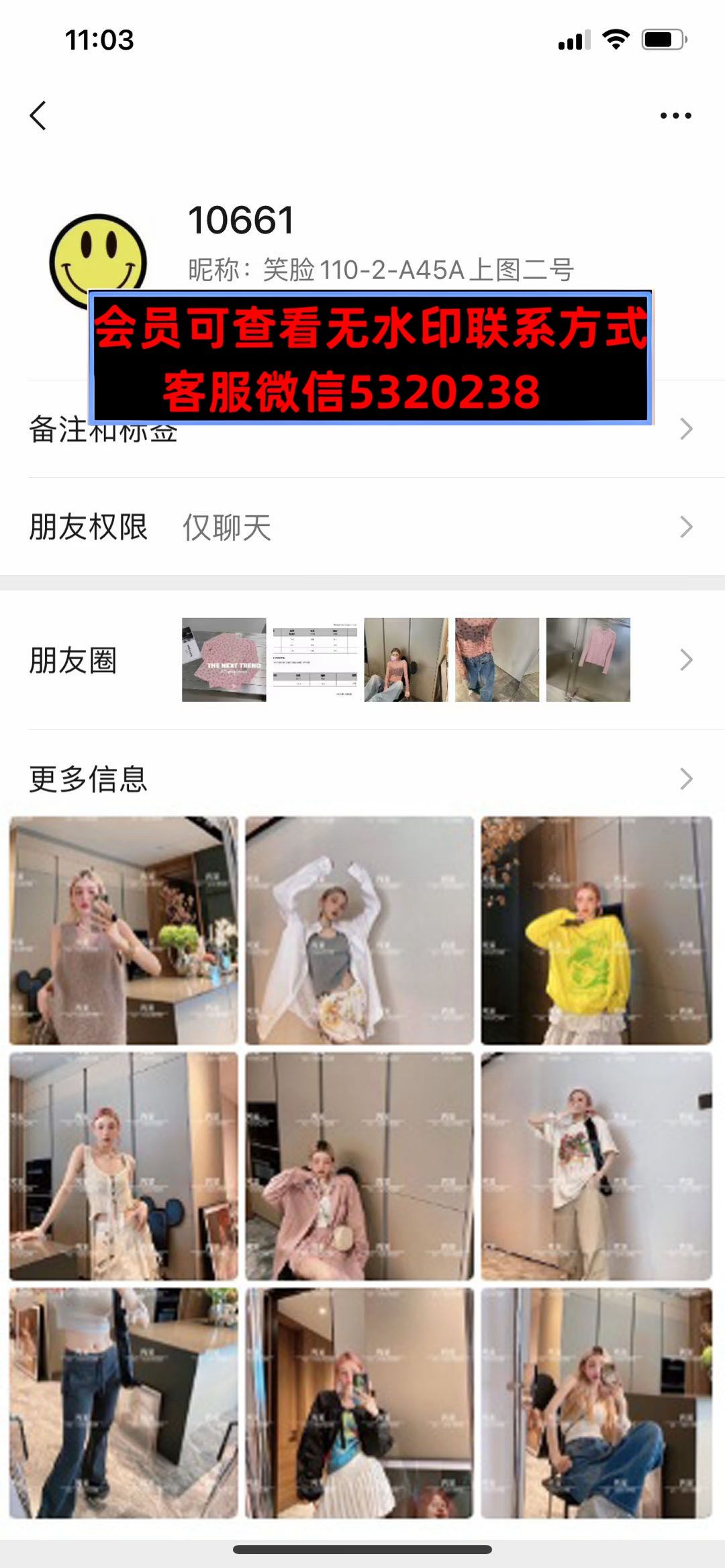 深圳南油110-2-A45A笑脸(10661)深圳南油的批发档口,模特实拍,小众轻奢路线 深圳南油110-2-A45A笑脸(10661)深圳南油的批发档口,模特实拍,小众轻奢路线