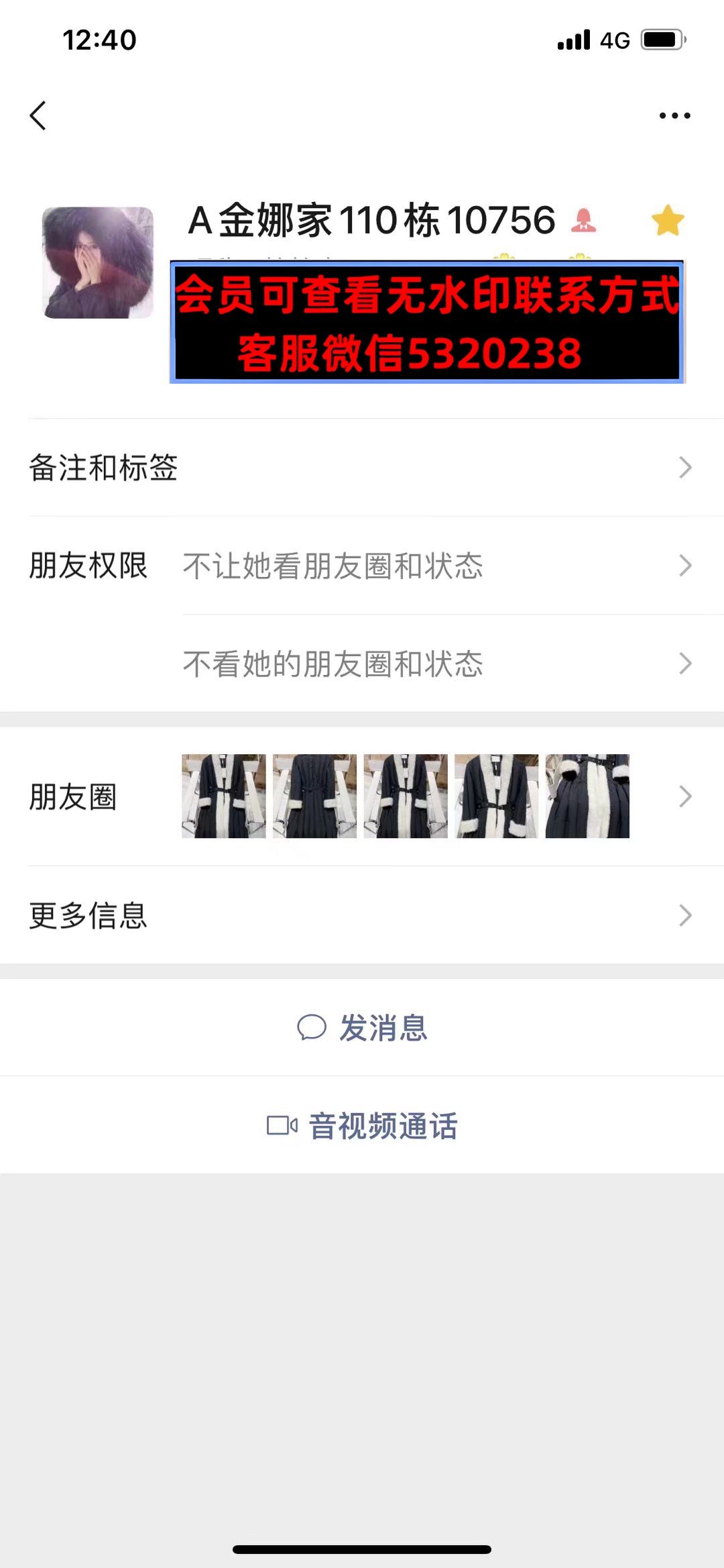 深圳南油1101E48A蛇蛇家 深圳南油1101E48A蛇蛇家