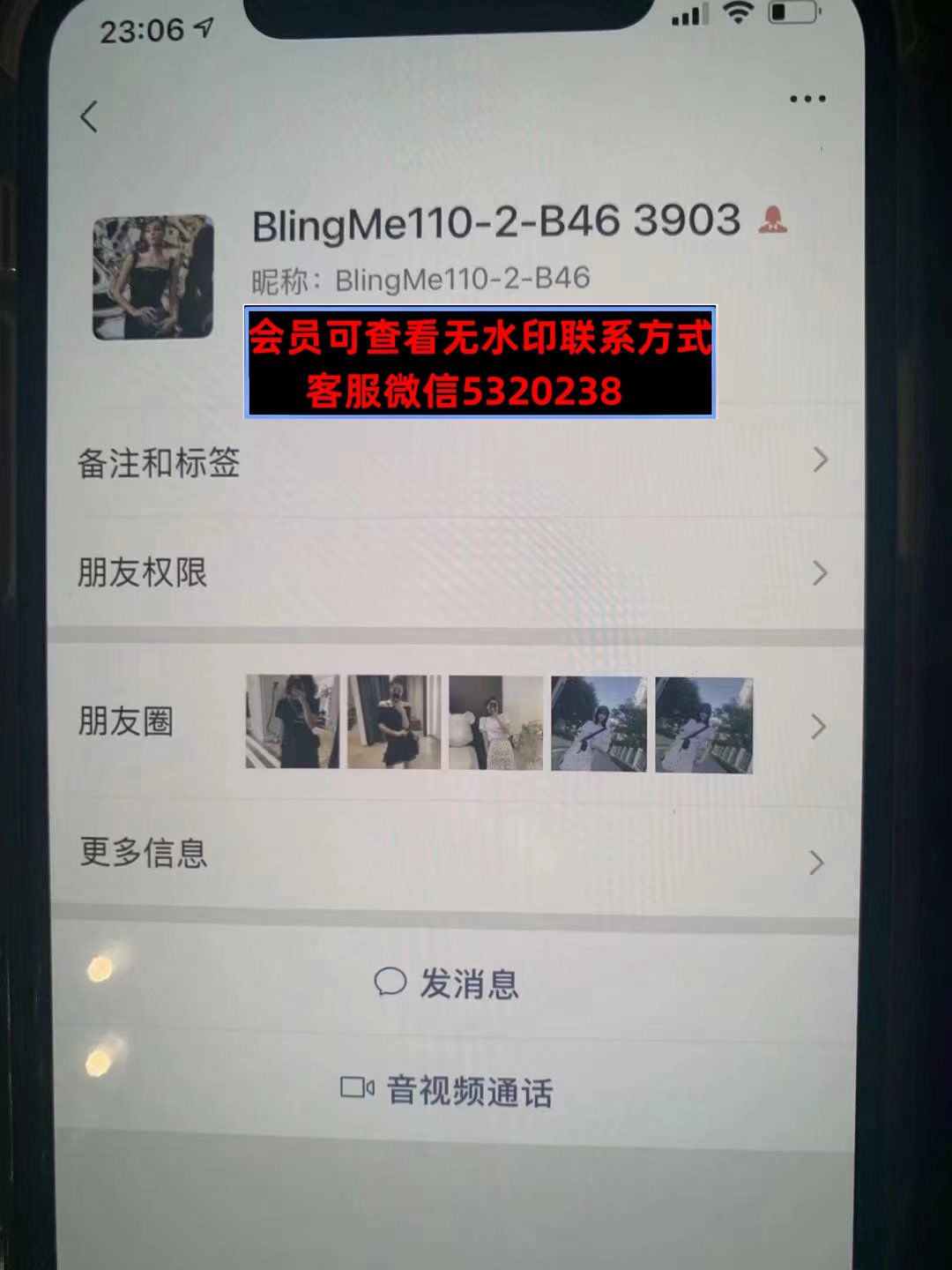 深圳南油1102A056Blingme 深圳南油1102A056Blingme
