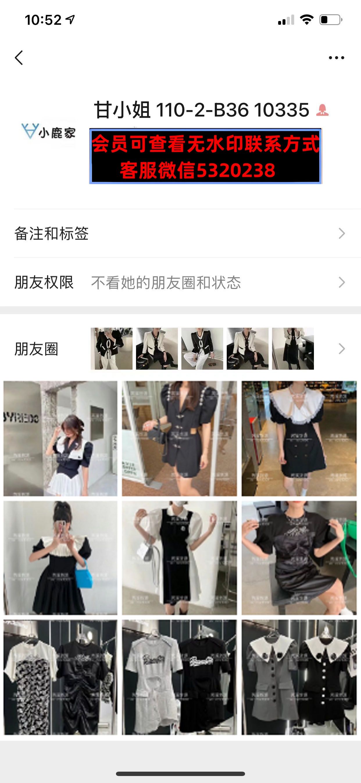 深圳南油1102B36小鹿家 深圳南油1102B36小鹿家