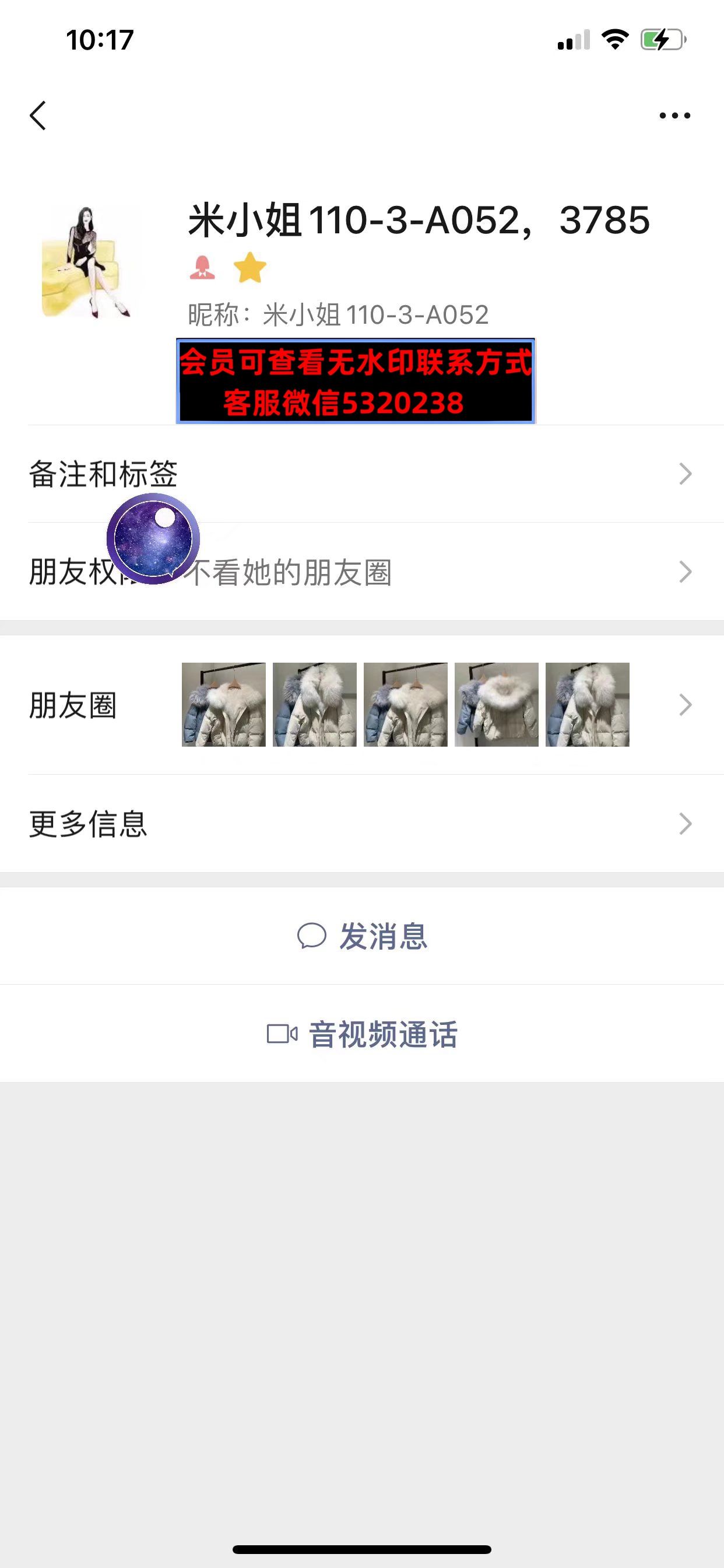 深圳南油1103A052米小姐 深圳南油1103A052米小姐