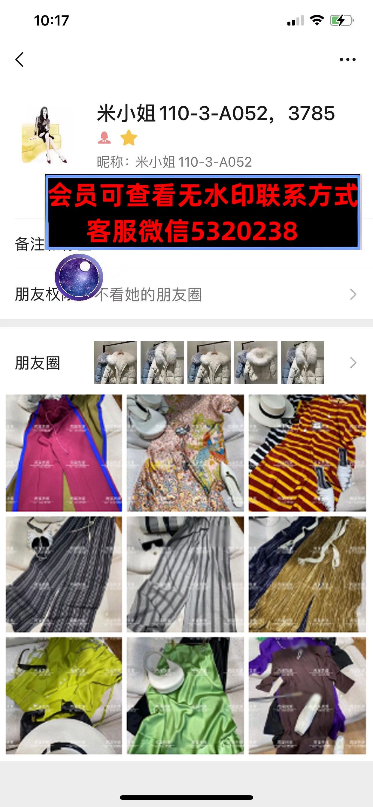深圳南油1103A502米小姐 深圳南油1103A502米小姐